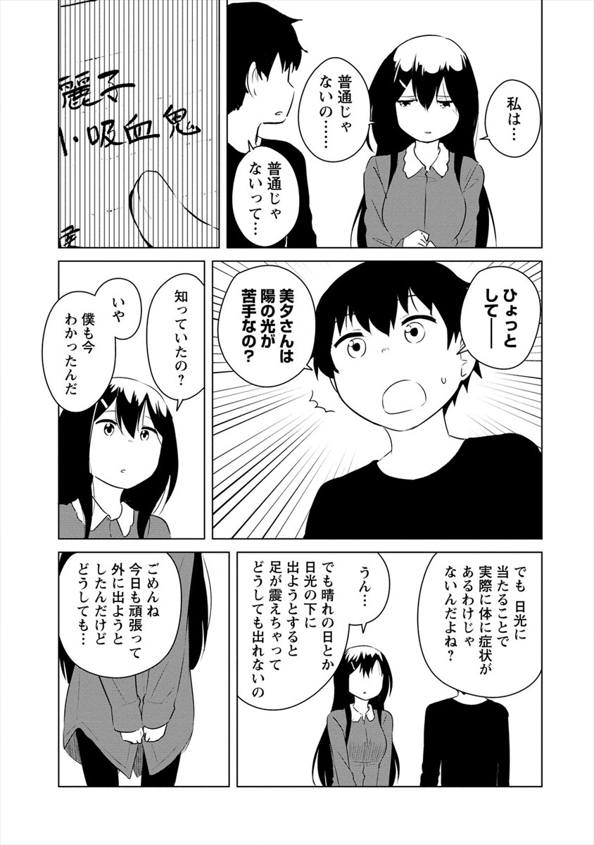 BOKU NO HEYA GA DUNGEON NO KYUUKEIJO NI NATTESHIMATTA KEN: HOUKAGO NO ISEKAI BOUKENBU (MANGA) - RAW Chapter 9 page 11 - nihonkuni.com