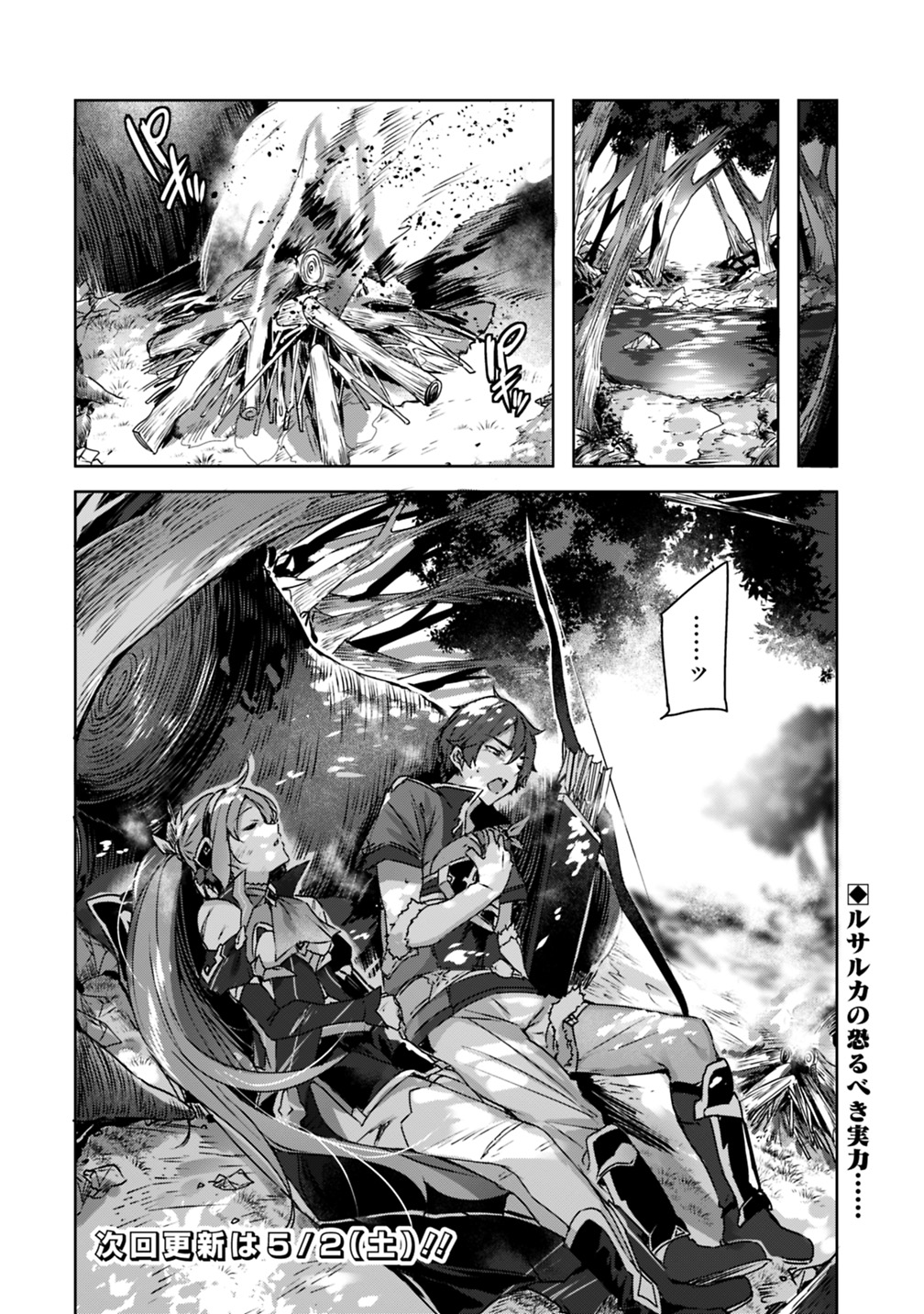 MADAN NO OU TO MICHELIA (MANGA) - RAW Chapter 3.2 page 12 - nihonkuni.com