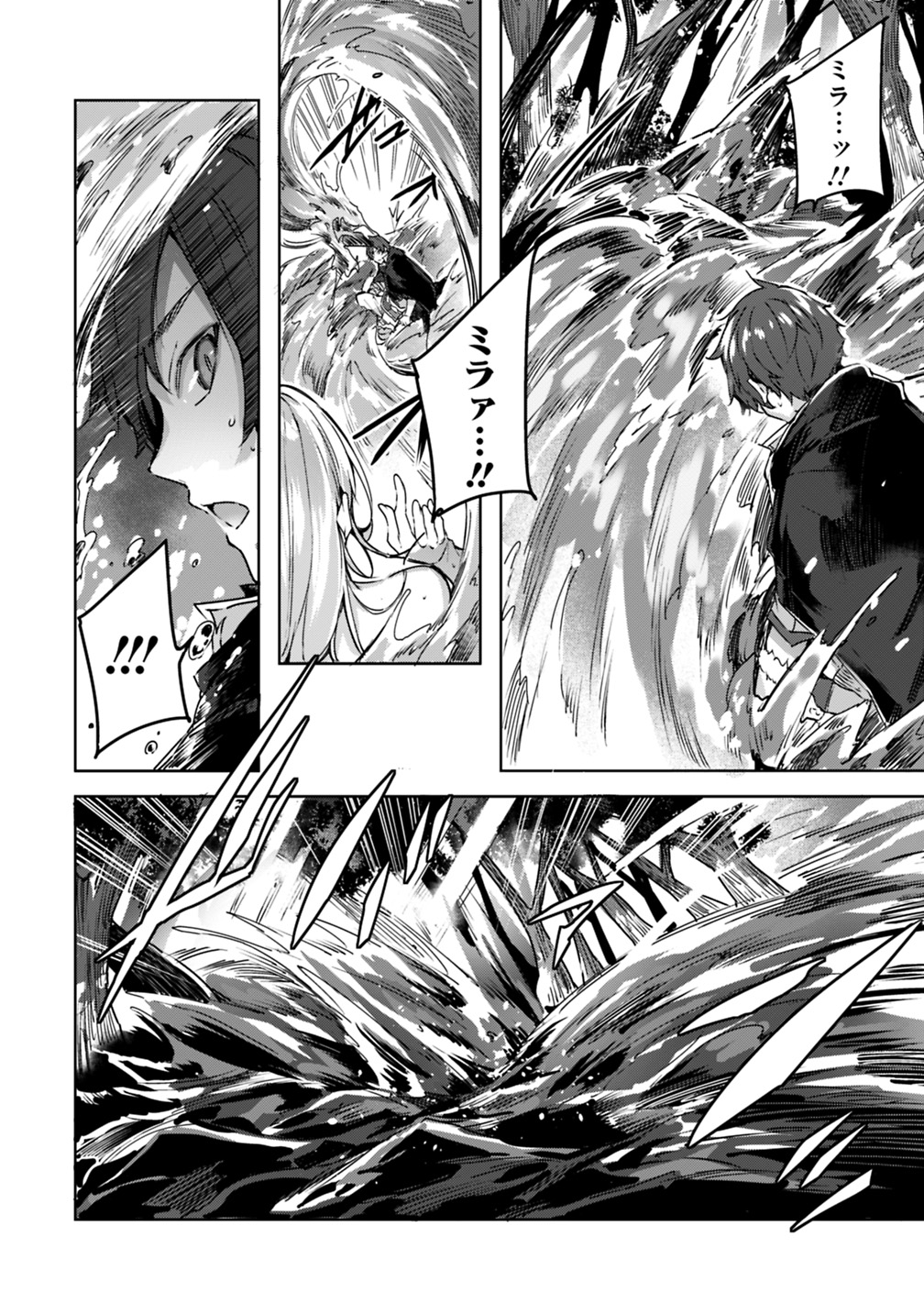 MADAN NO OU TO MICHELIA (MANGA) - RAW Chapter 3.2 page 10 - nihonkuni.com