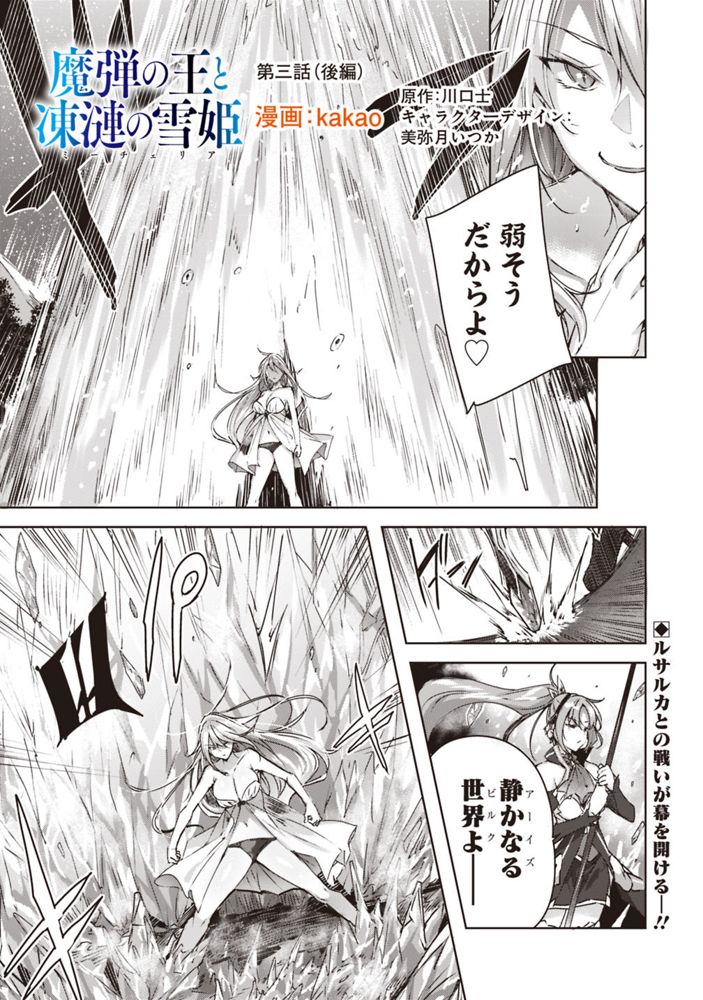 MADAN NO OU TO MICHELIA (MANGA) - RAW Chapter 3.2 page 1 - nihonkuni.com