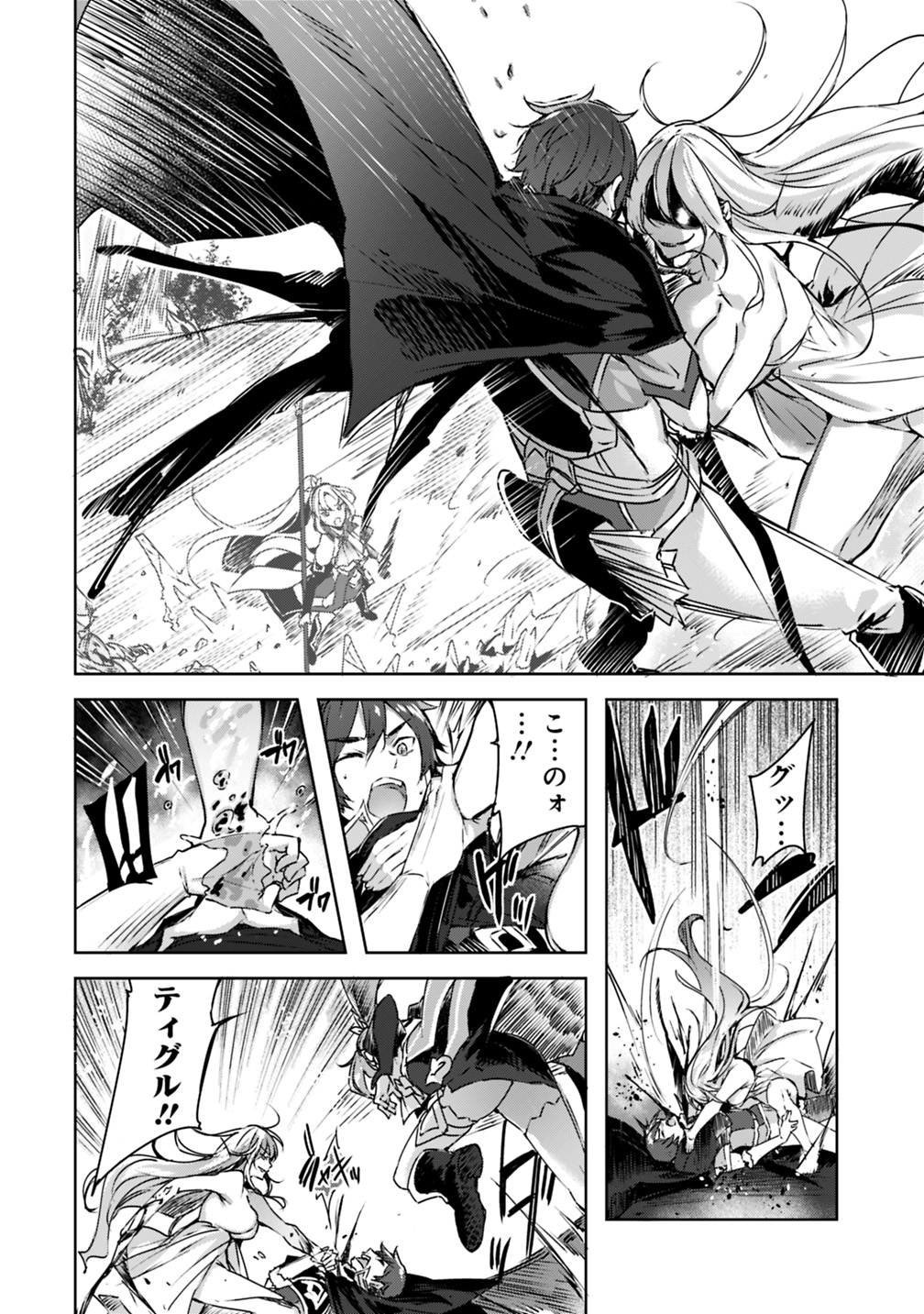 MADAN NO OU TO MICHELIA (MANGA) - RAW Chapter 3.2 page 4 - nihonkuni.com