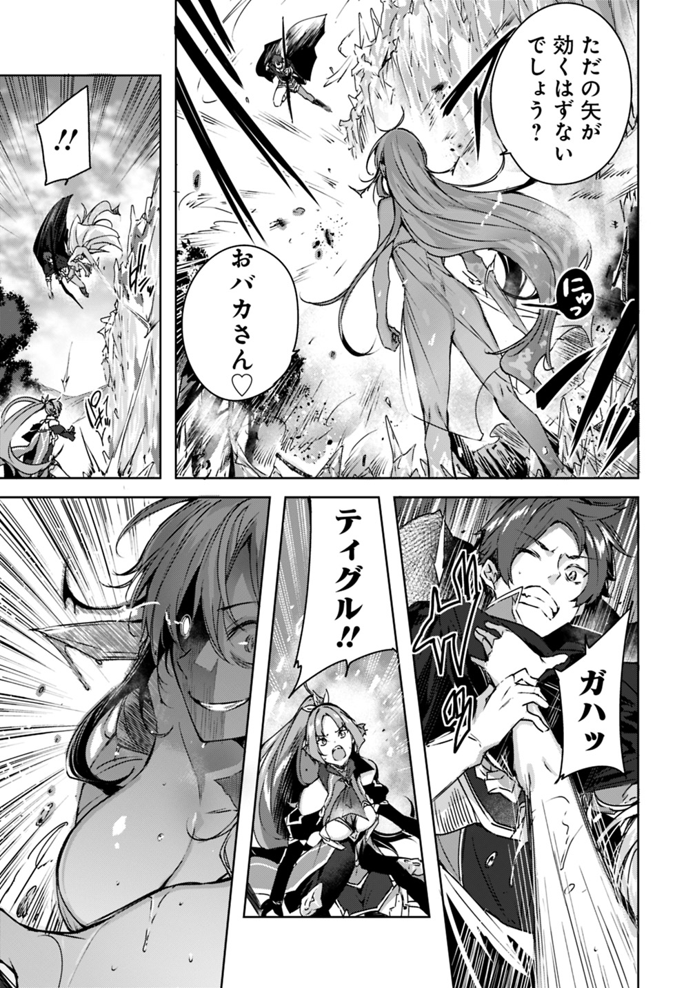 MADAN NO OU TO MICHELIA (MANGA) - RAW Chapter 3.2 page 3 - nihonkuni.com