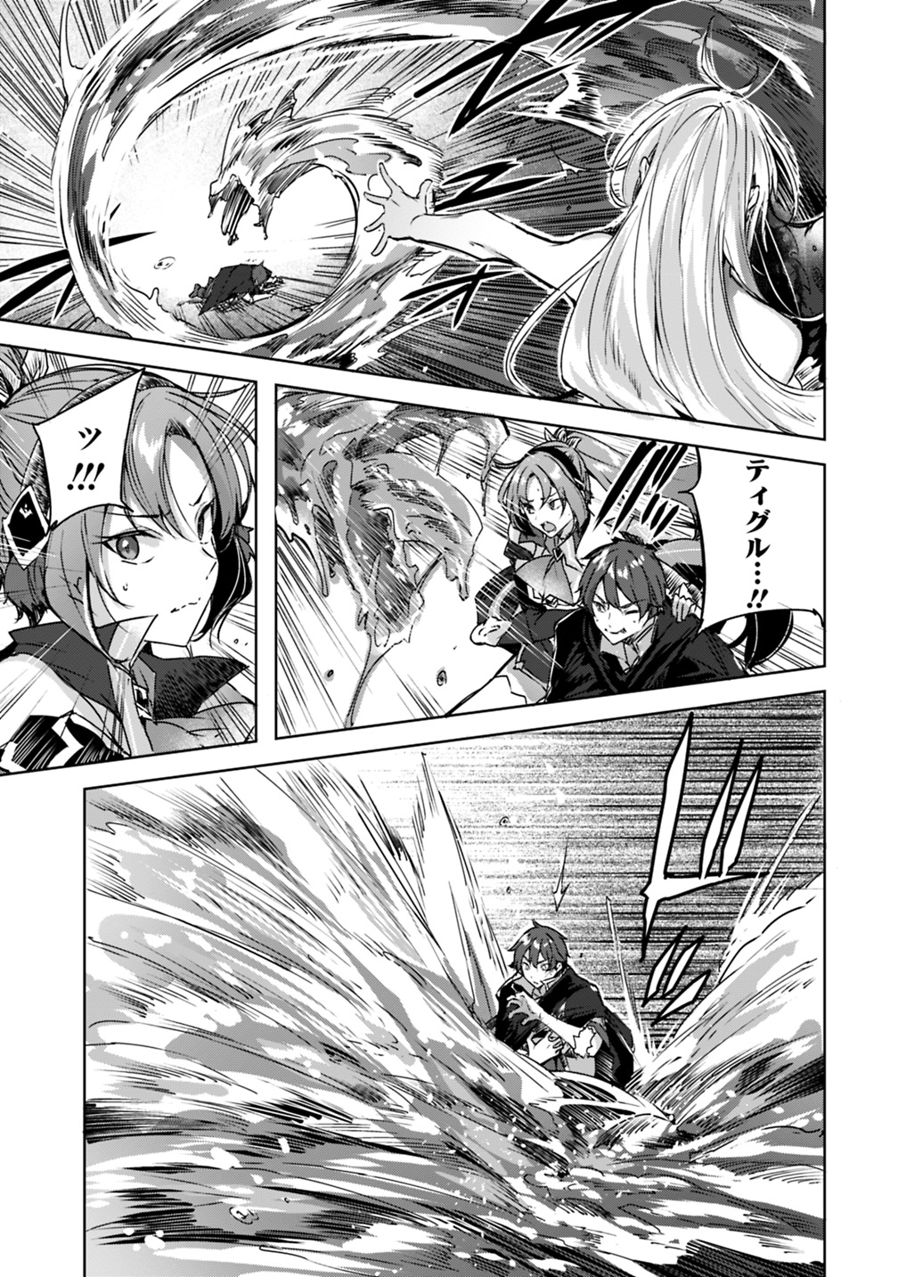 MADAN NO OU TO MICHELIA (MANGA) - RAW Chapter 3.2 page 9 - nihonkuni.com