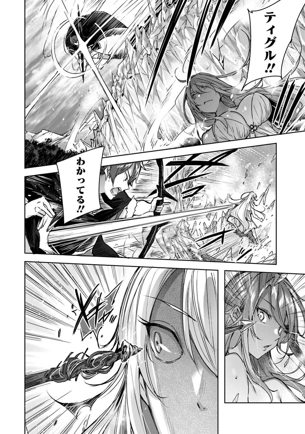 MADAN NO OU TO MICHELIA (MANGA) - RAW Chapter 3.2 page 2 - nihonkuni.com