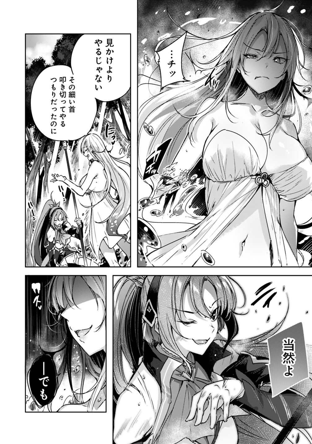 MADAN NO OU TO MICHELIA (MANGA) - RAW Chapter 3.2 page 6 - nihonkuni.com