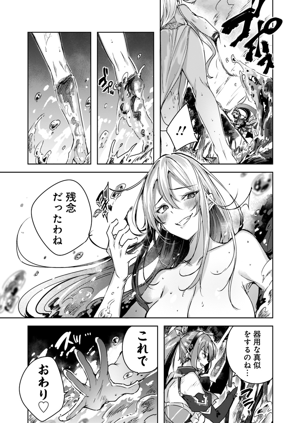 MADAN NO OU TO MICHELIA (MANGA) - RAW Chapter 3.2 page 7 - nihonkuni.com