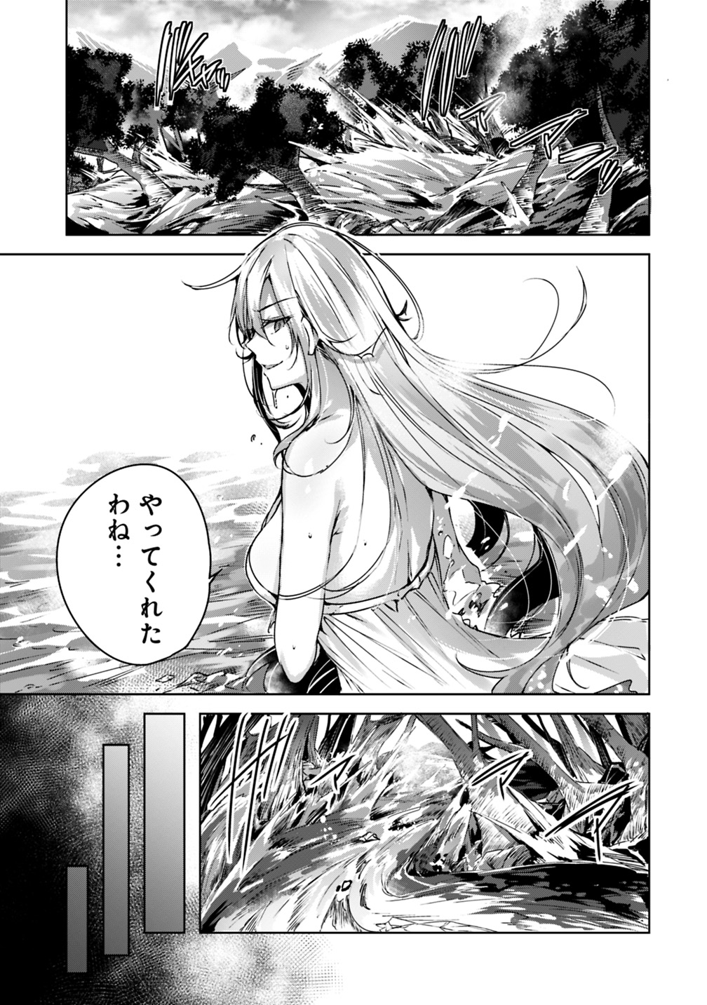 MADAN NO OU TO MICHELIA (MANGA) - RAW Chapter 3.2 page 11 - nihonkuni.com