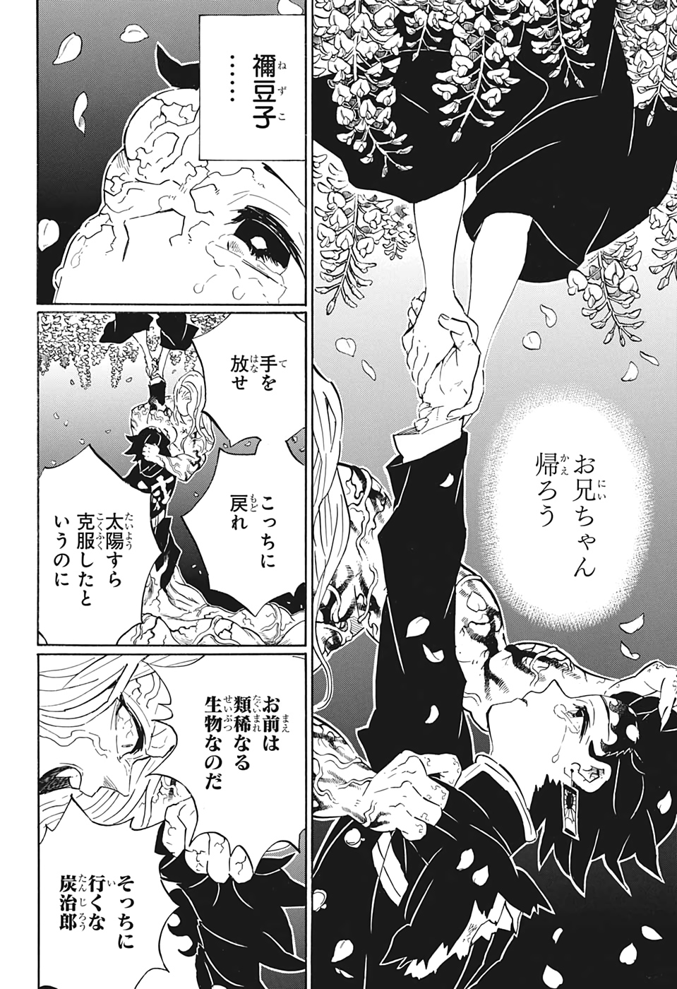 KIMETSU NO YAIBA - RAW Chap 203 - Pic 10