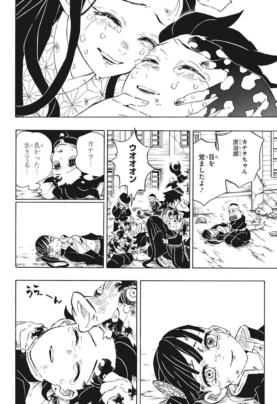 KIMETSU NO YAIBA - RAW Chap 203 - Pic 18