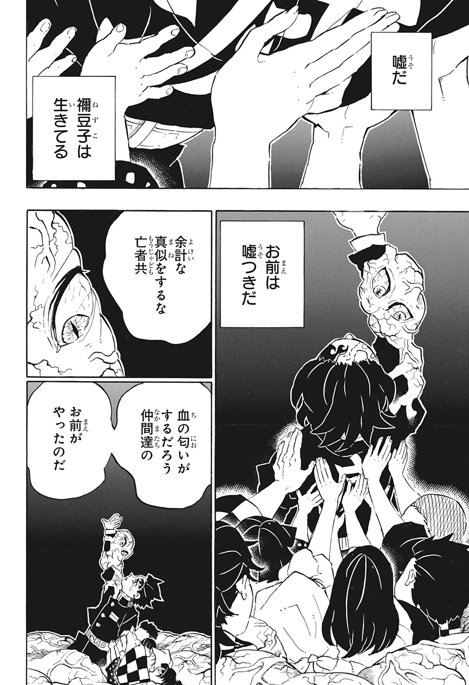 KIMETSU NO YAIBA - RAW Chap 203 - Pic 4