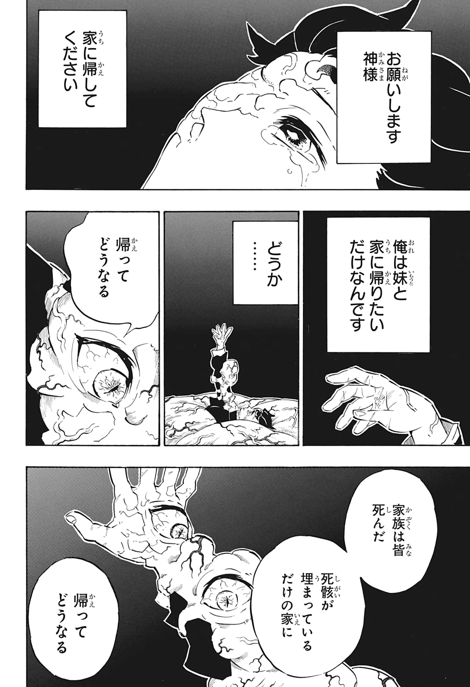 KIMETSU NO YAIBA - RAW Chap 203 - Pic 2