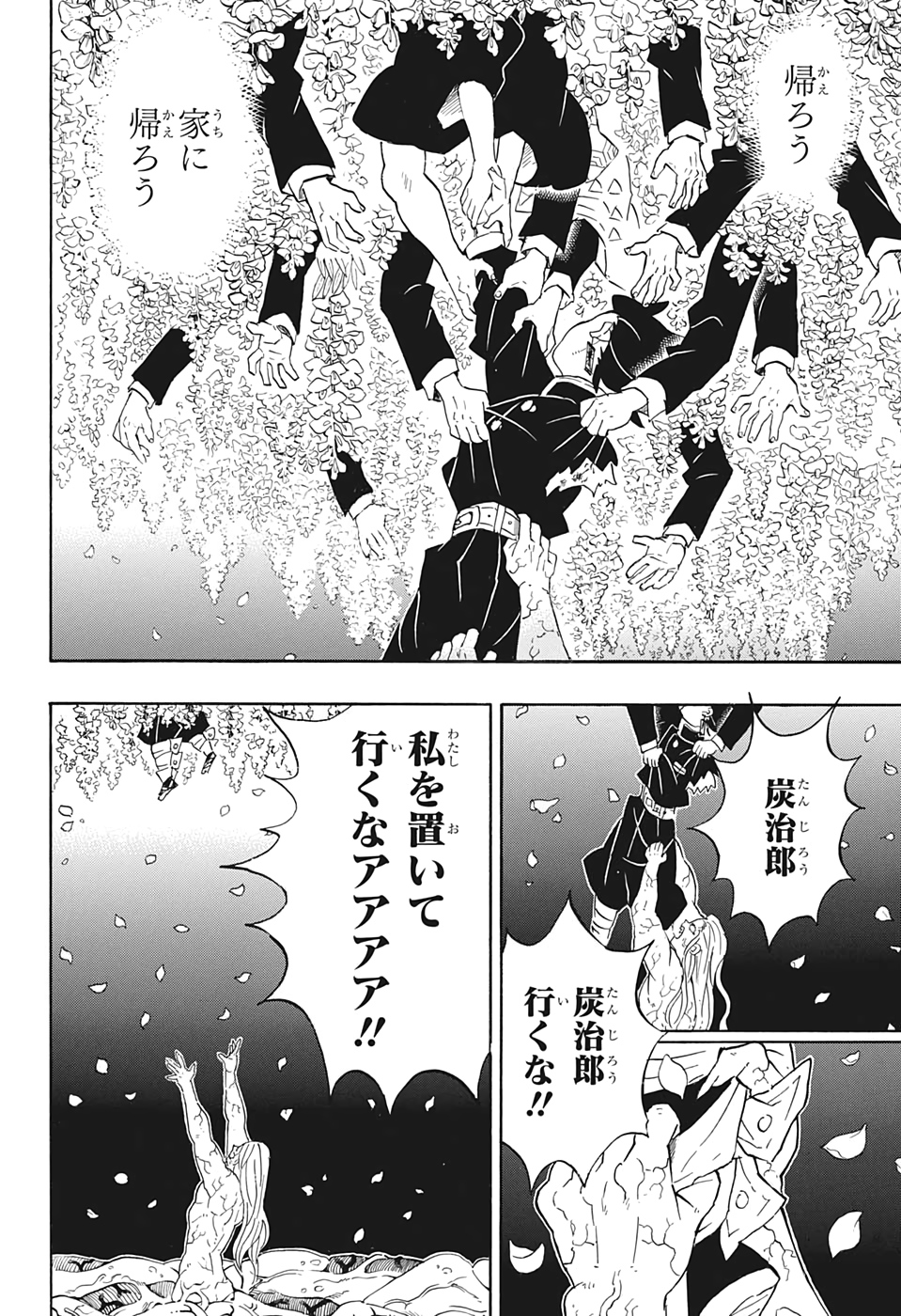 KIMETSU NO YAIBA - RAW Chap 203 - Pic 14