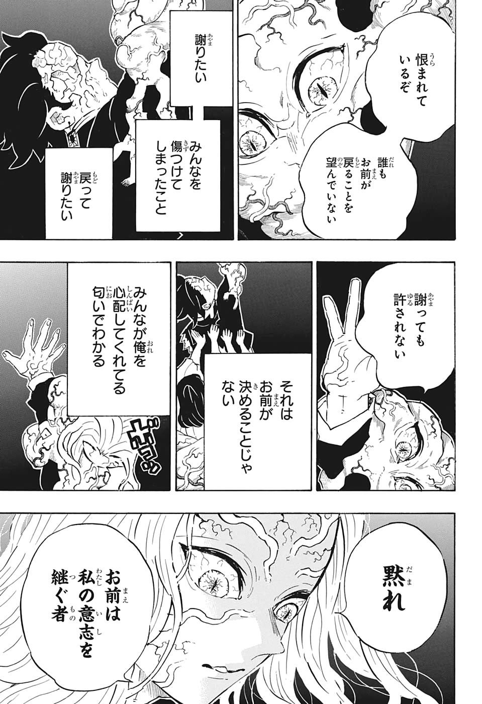 KIMETSU NO YAIBA - RAW Chap 203 - Pic 5