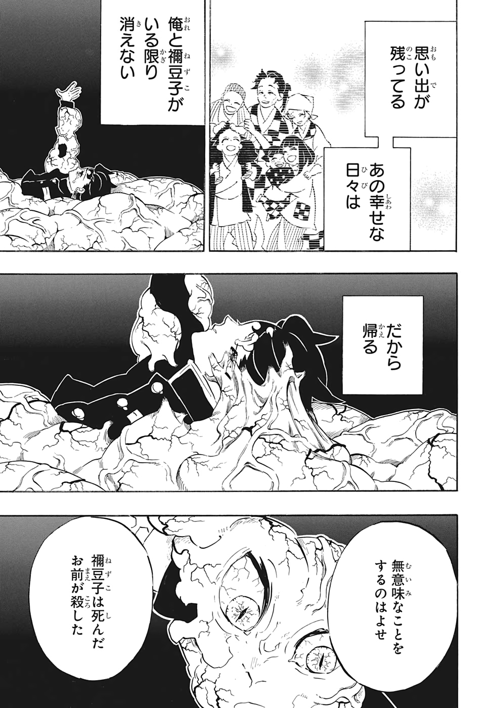 KIMETSU NO YAIBA - RAW Chap 203 - Pic 3