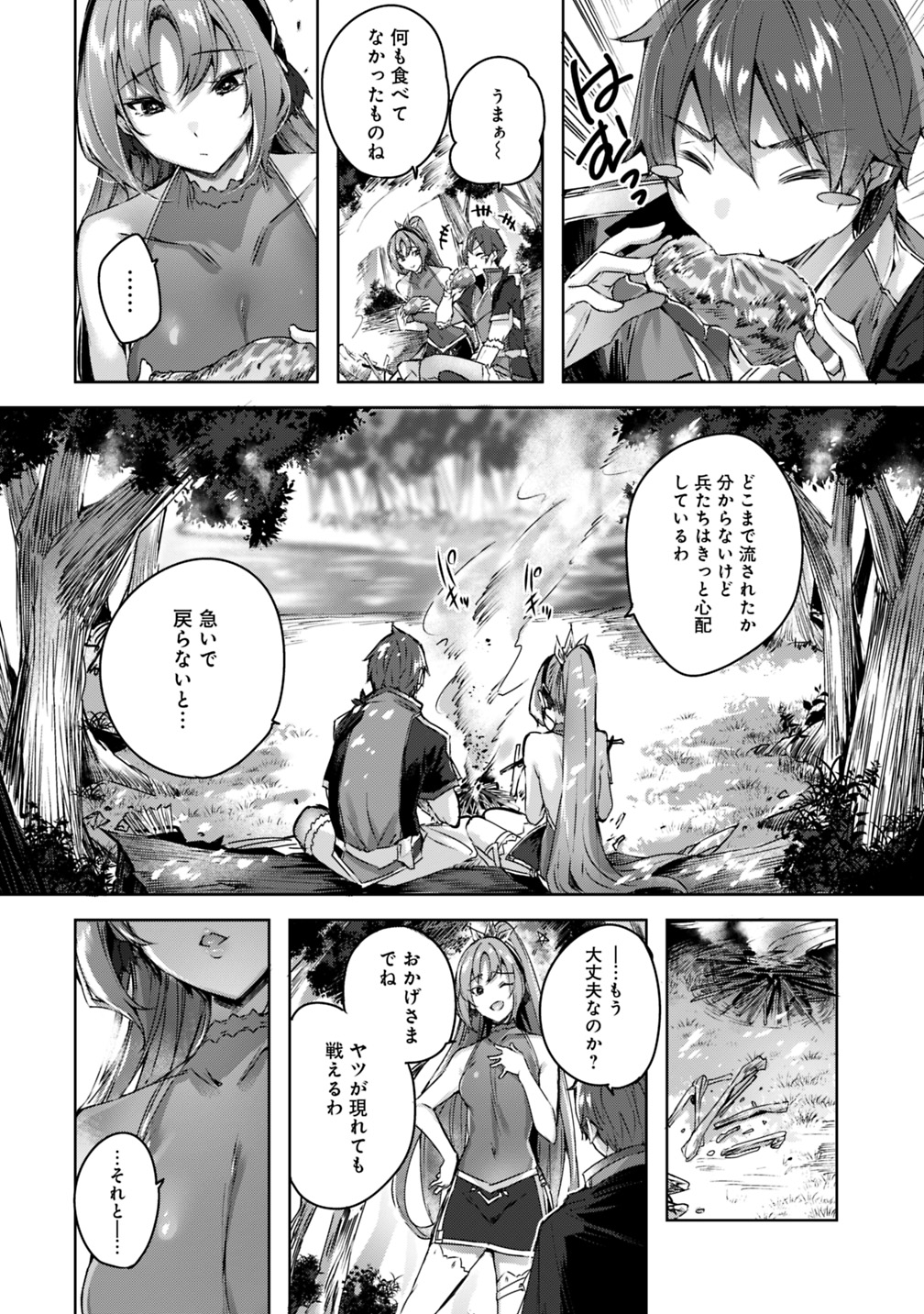 MADAN NO OU TO MICHELIA (MANGA) - RAW Chapter 4.1 page 6 - nihonkuni.com