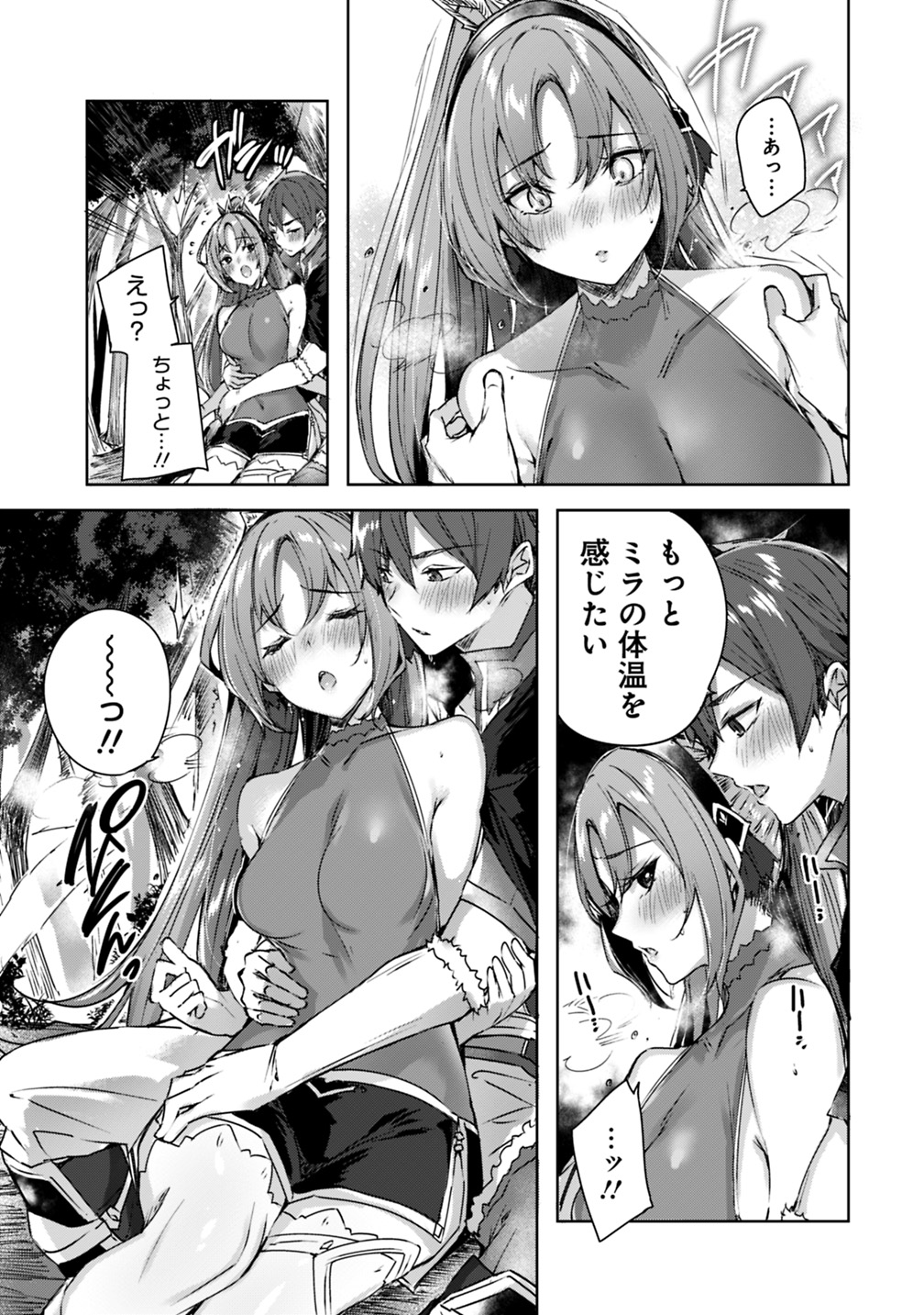 MADAN NO OU TO MICHELIA (MANGA) - RAW Chapter 4.1 page 9 - nihonkuni.com