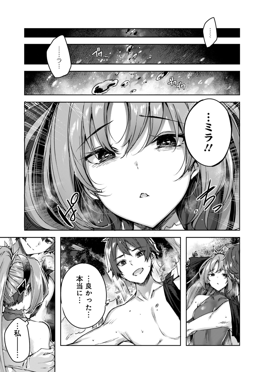 MADAN NO OU TO MICHELIA (MANGA) - RAW Chapter 4.1 page 3 - nihonkuni.com