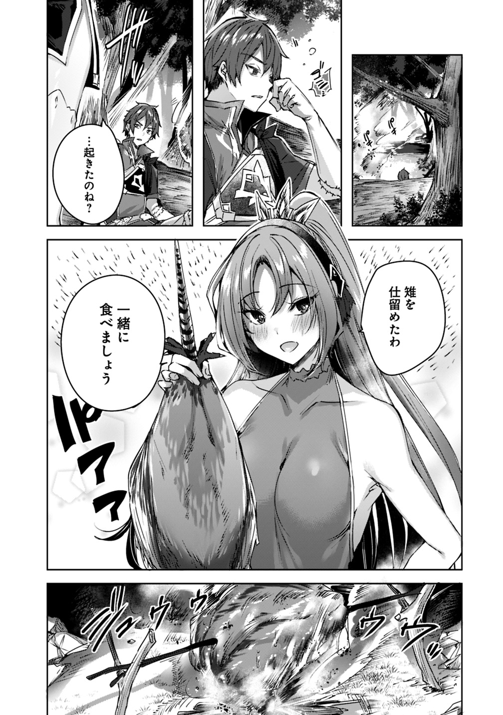 MADAN NO OU TO MICHELIA (MANGA) - RAW Chapter 4.1 page 5 - nihonkuni.com