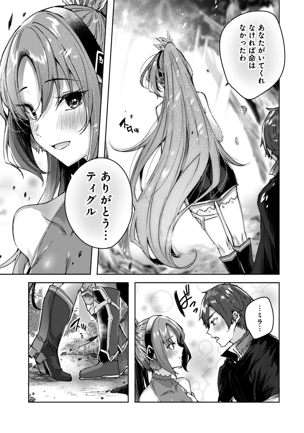 MADAN NO OU TO MICHELIA (MANGA) - RAW Chapter 4.1 page 7 - nihonkuni.com