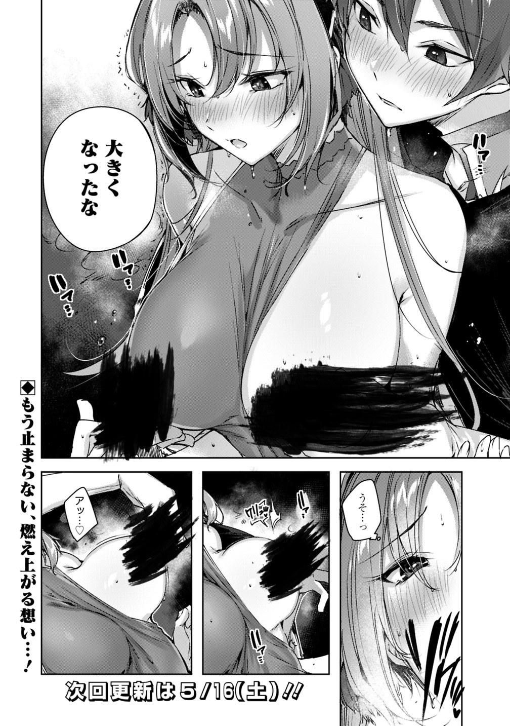 MADAN NO OU TO MICHELIA (MANGA) - RAW Chapter 4.1 page 12 - nihonkuni.com