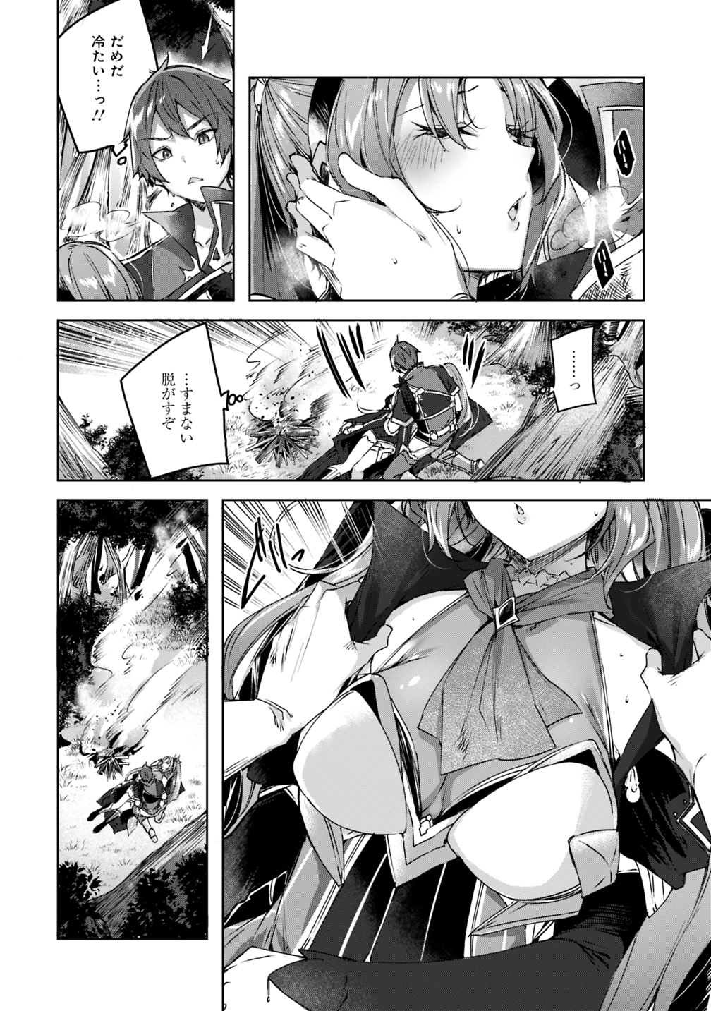 MADAN NO OU TO MICHELIA (MANGA) - RAW Chapter 4.1 page 2 - nihonkuni.com