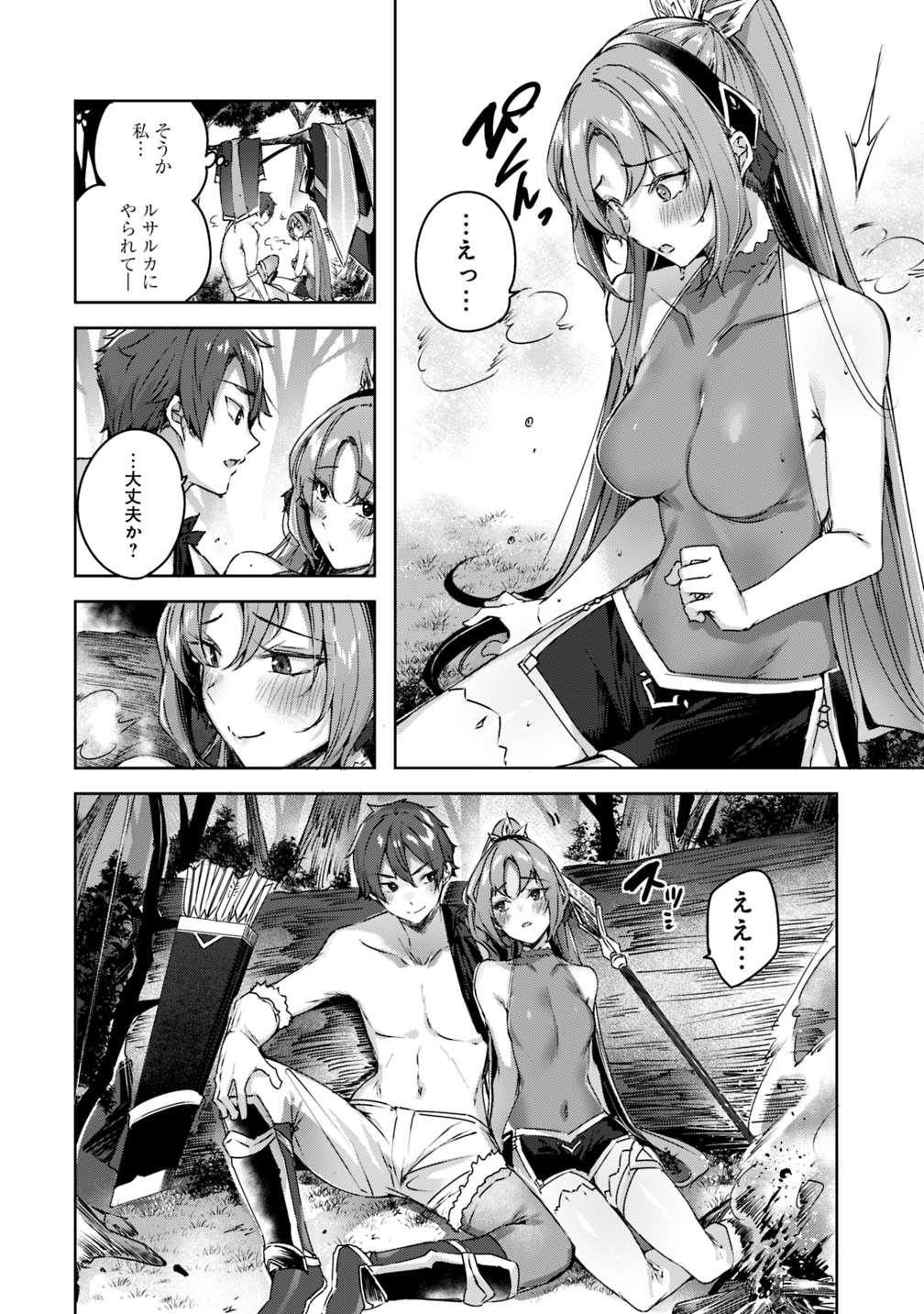 MADAN NO OU TO MICHELIA (MANGA) - RAW Chapter 4.1 page 4 - nihonkuni.com