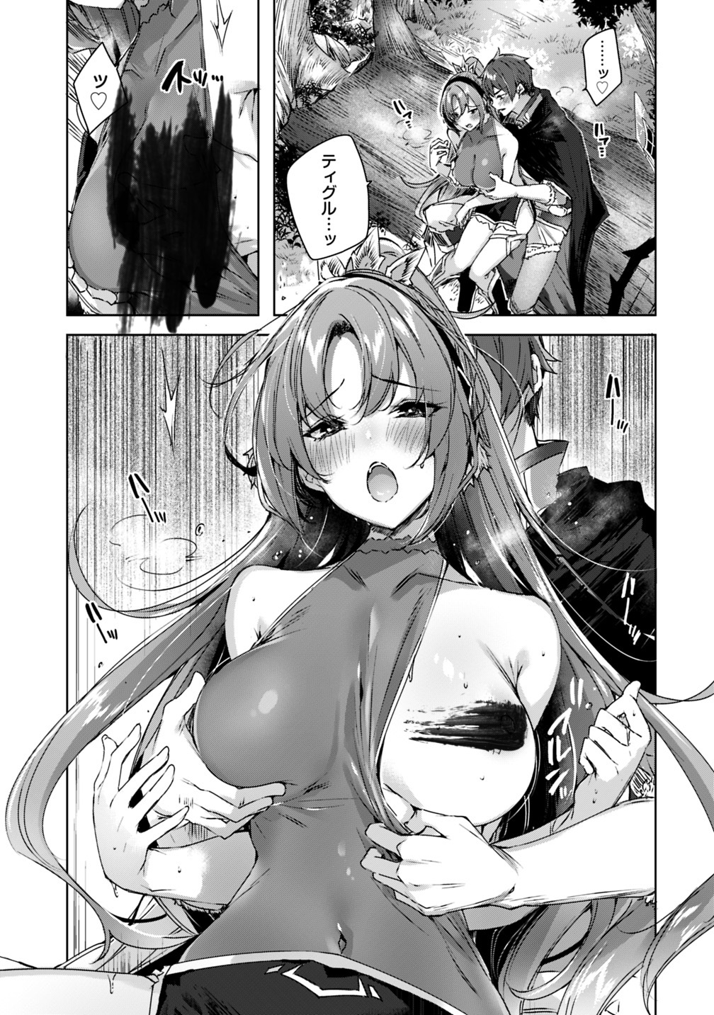 MADAN NO OU TO MICHELIA (MANGA) - RAW Chapter 4.1 page 11 - nihonkuni.com