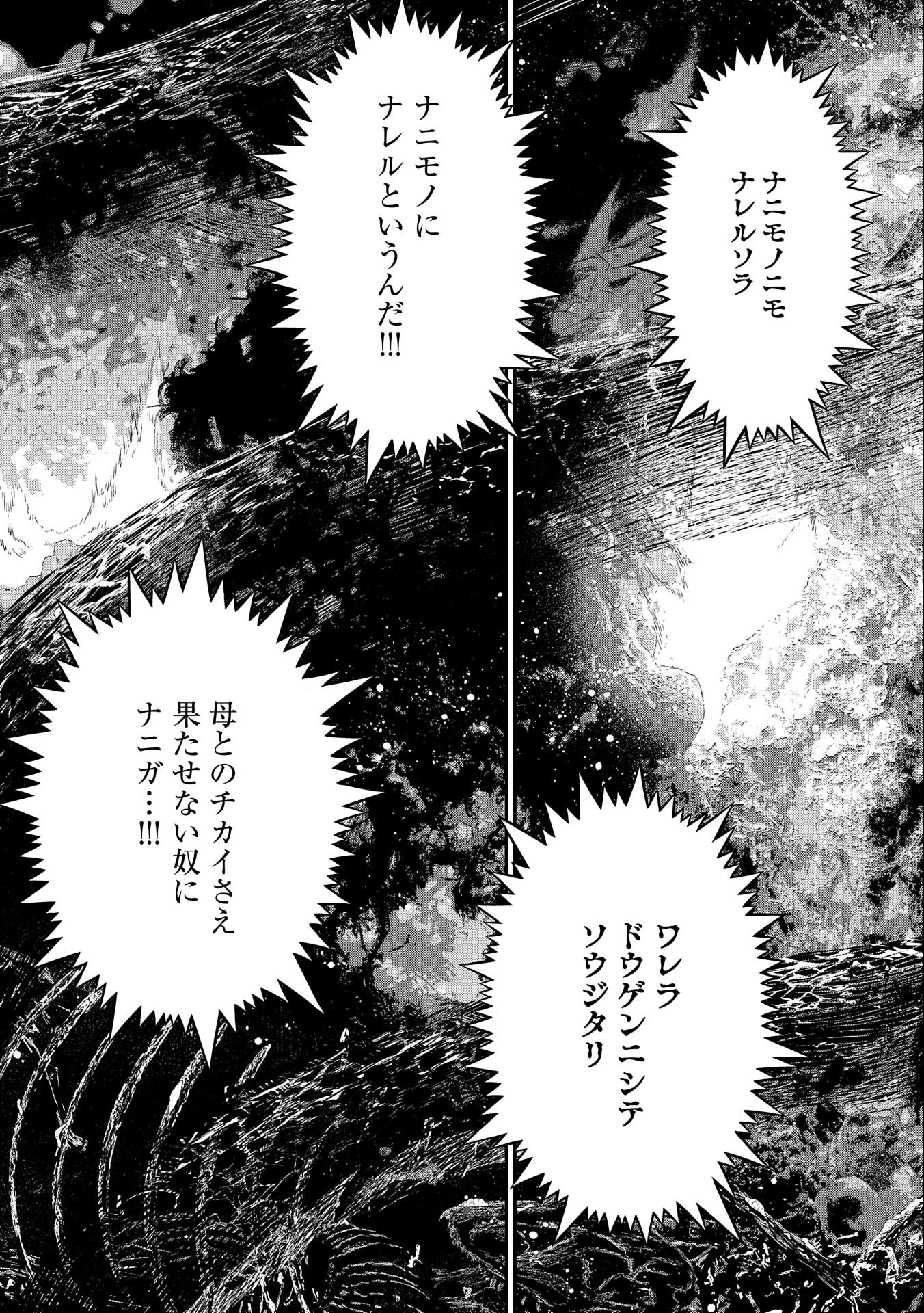 Read THE REVENGE OF THE SOUL EATER (MANGA) - RAW Chapter 2 [High Quality / Full] - Page 53 - nicomanga.net