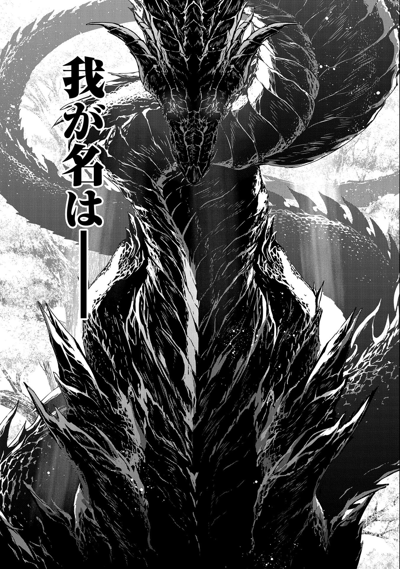 Read THE REVENGE OF THE SOUL EATER (MANGA) - RAW Chapter 2 [High Quality / Full] - Page 59 - nicomanga.net