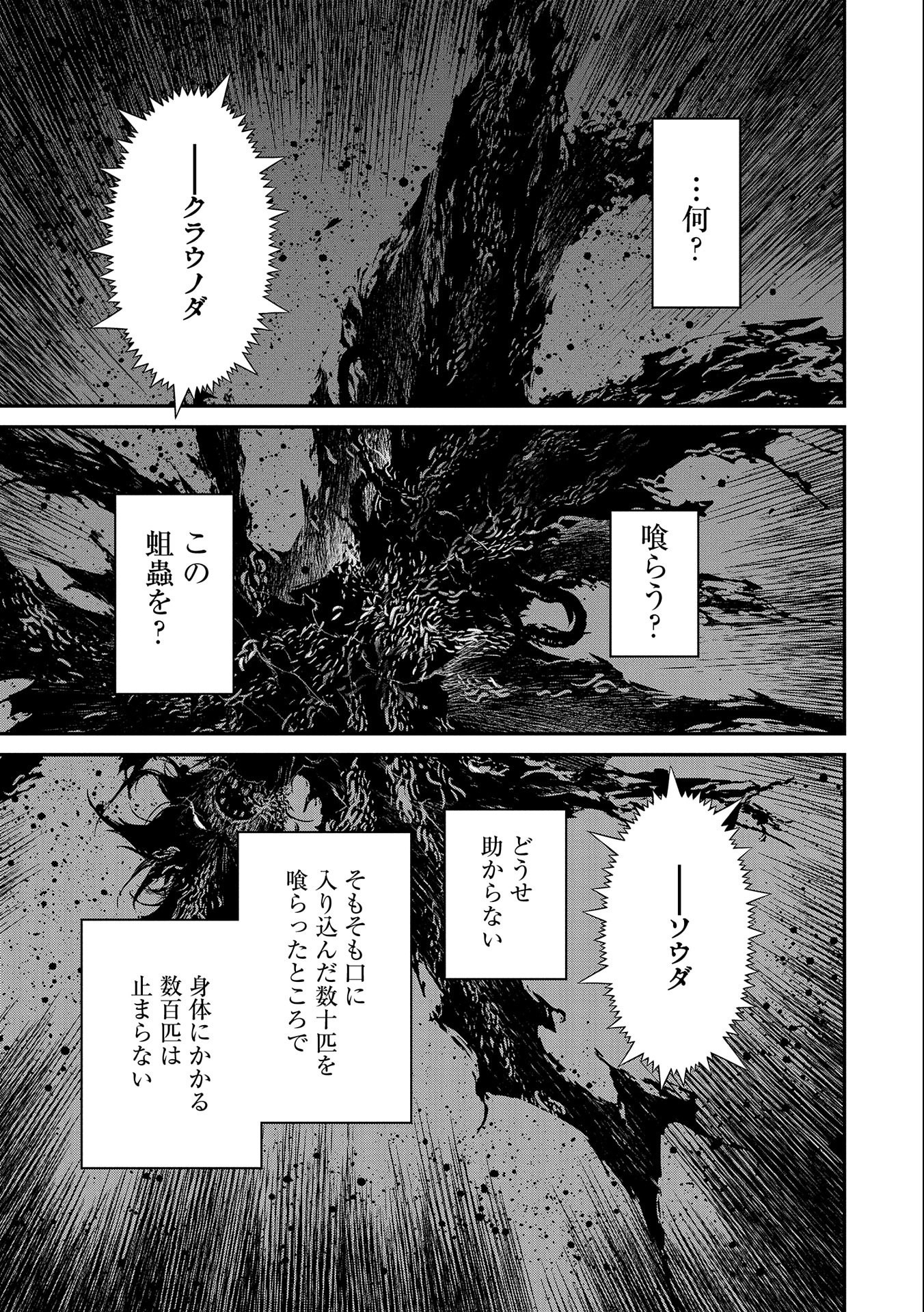 Read THE REVENGE OF THE SOUL EATER (MANGA) - RAW Chapter 2 [High Quality / Full] - Page 41 - nicomanga.net