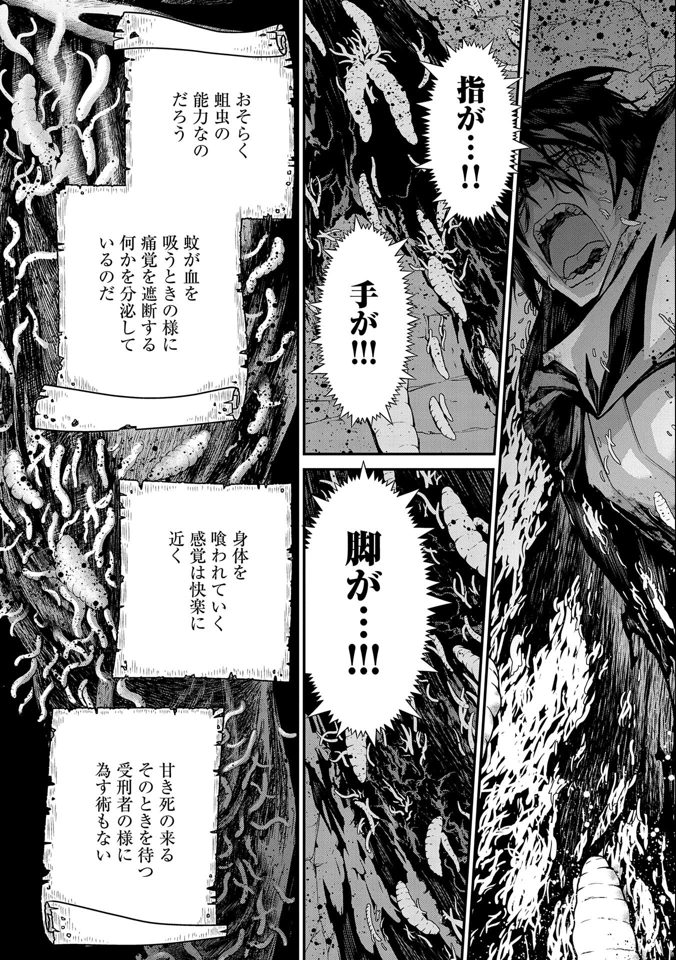 Read THE REVENGE OF THE SOUL EATER (MANGA) - RAW Chapter 2 [High Quality / Full] - Page 27 - nicomanga.net