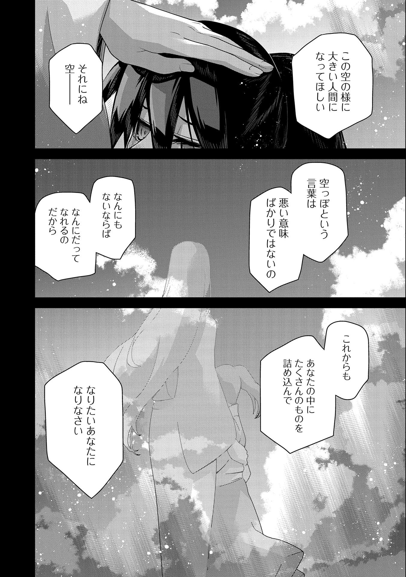 Read THE REVENGE OF THE SOUL EATER (MANGA) - RAW Chapter 2 [High Quality / Full] - Page 18 - nicomanga.net