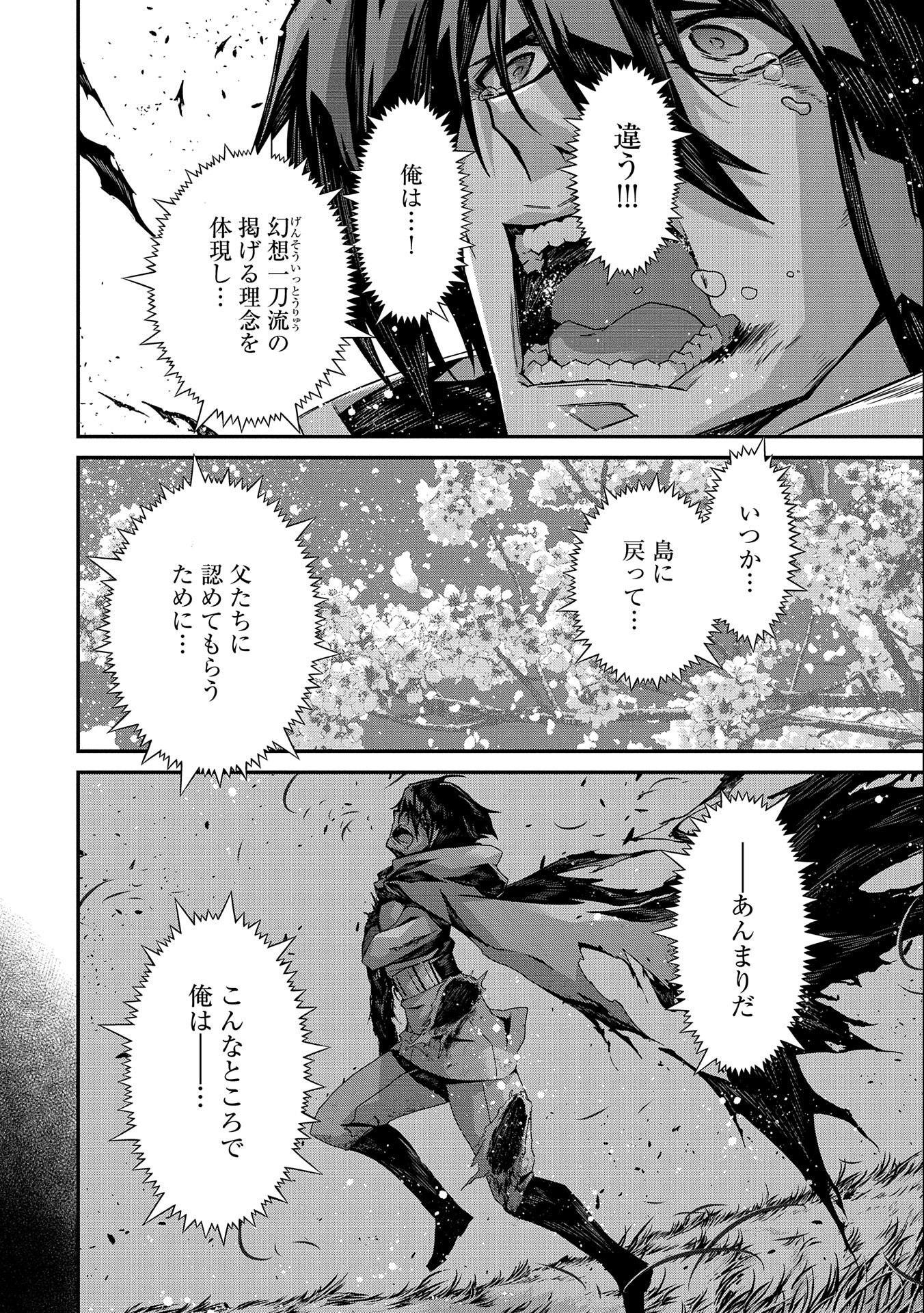 Read THE REVENGE OF THE SOUL EATER (MANGA) - RAW Chapter 2 [High Quality / Full] - Page 14 - nicomanga.net