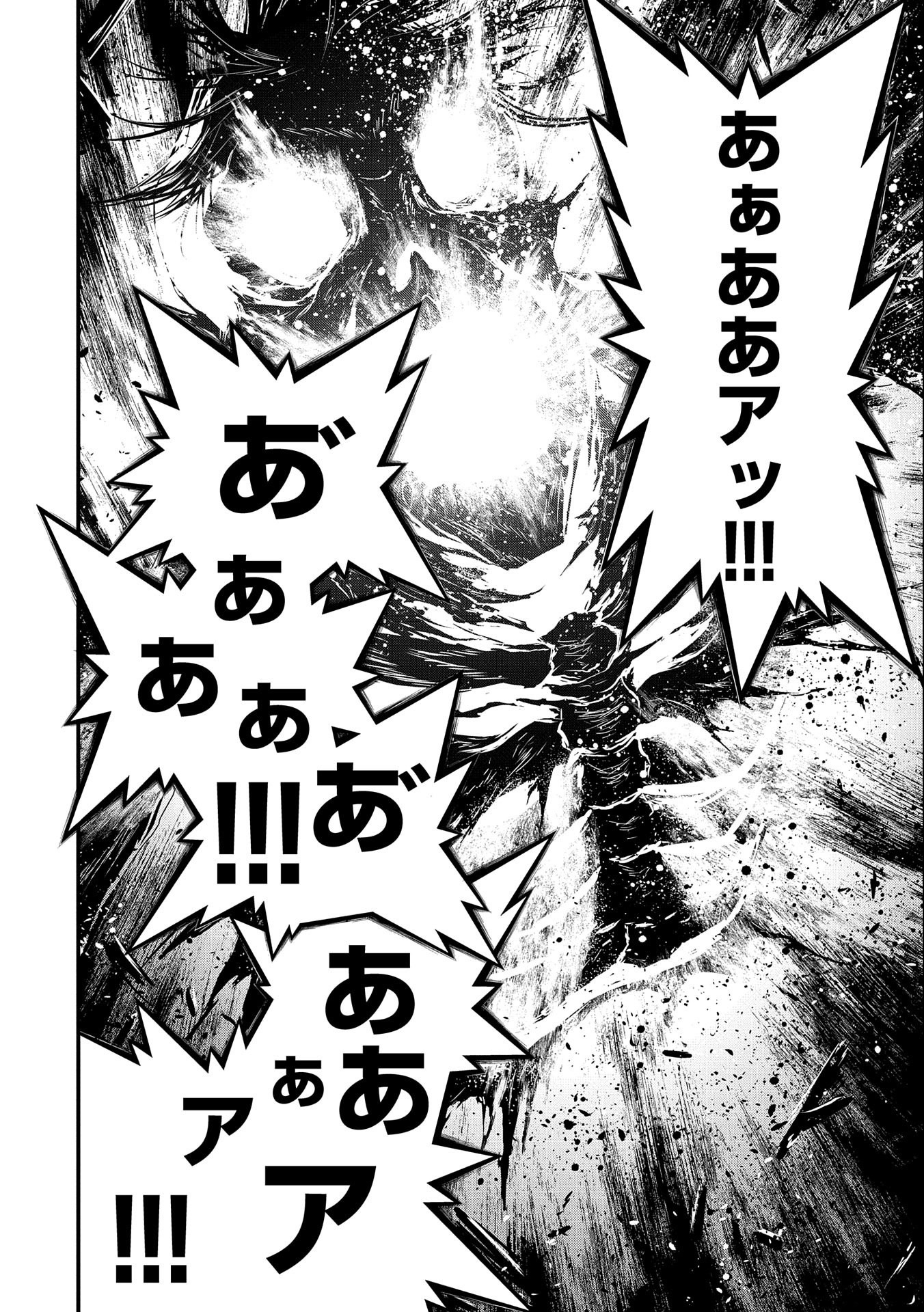 Read THE REVENGE OF THE SOUL EATER (MANGA) - RAW Chapter 2 [High Quality / Full] - Page 60 - nicomanga.net