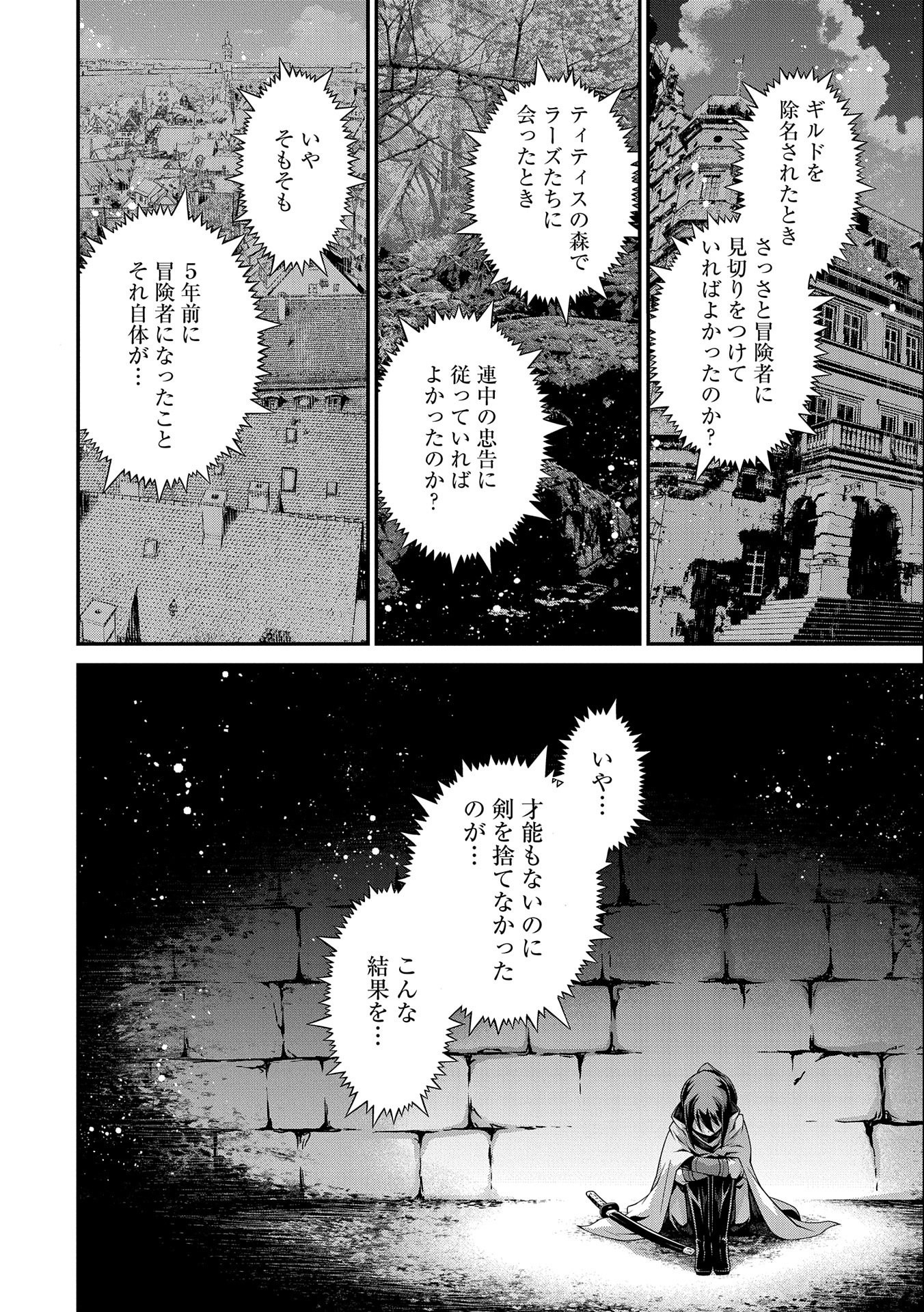 Read THE REVENGE OF THE SOUL EATER (MANGA) - RAW Chapter 2 [High Quality / Full] - Page 32 - nicomanga.net