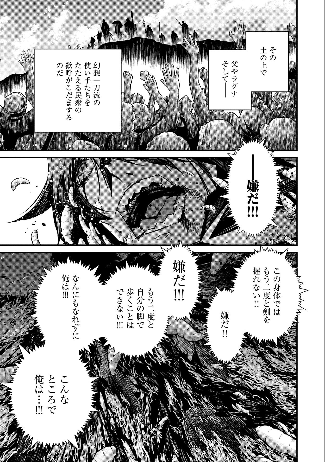 Read THE REVENGE OF THE SOUL EATER (MANGA) - RAW Chapter 2 [High Quality / Full] - Page 29 - nicomanga.net