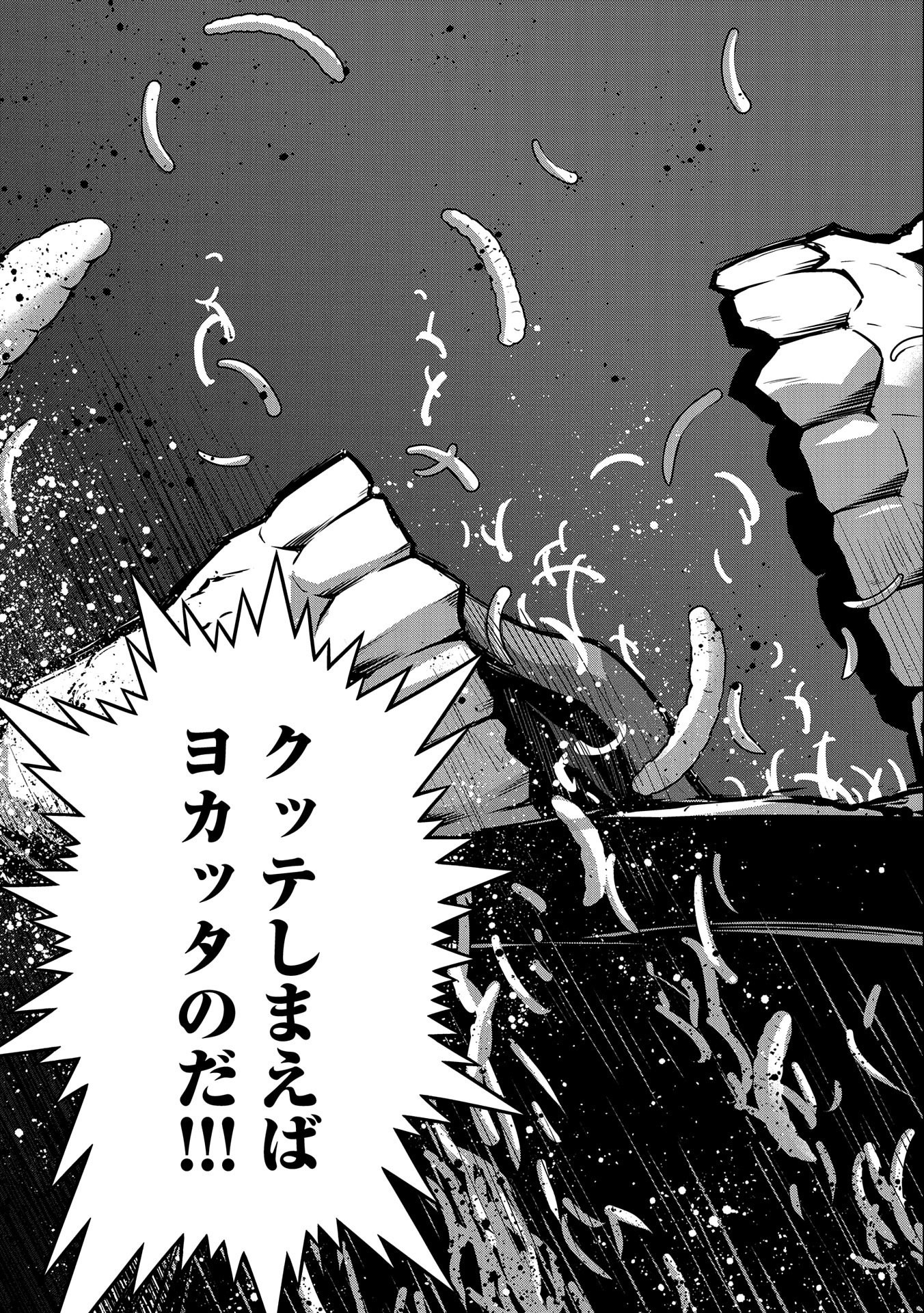 Read THE REVENGE OF THE SOUL EATER (MANGA) - RAW Chapter 2 [High Quality / Full] - Page 51 - nicomanga.net