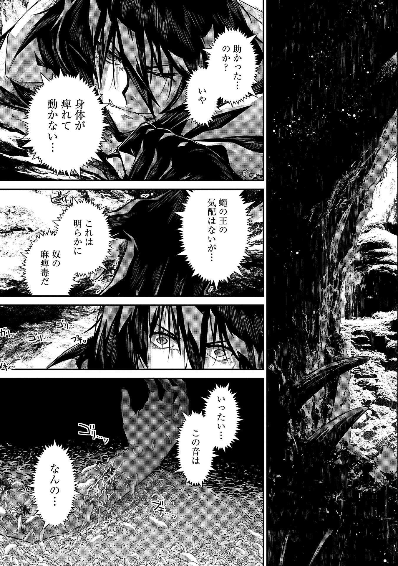Read THE REVENGE OF THE SOUL EATER (MANGA) - RAW Chapter 2 [High Quality / Full] - Page 21 - nicomanga.net