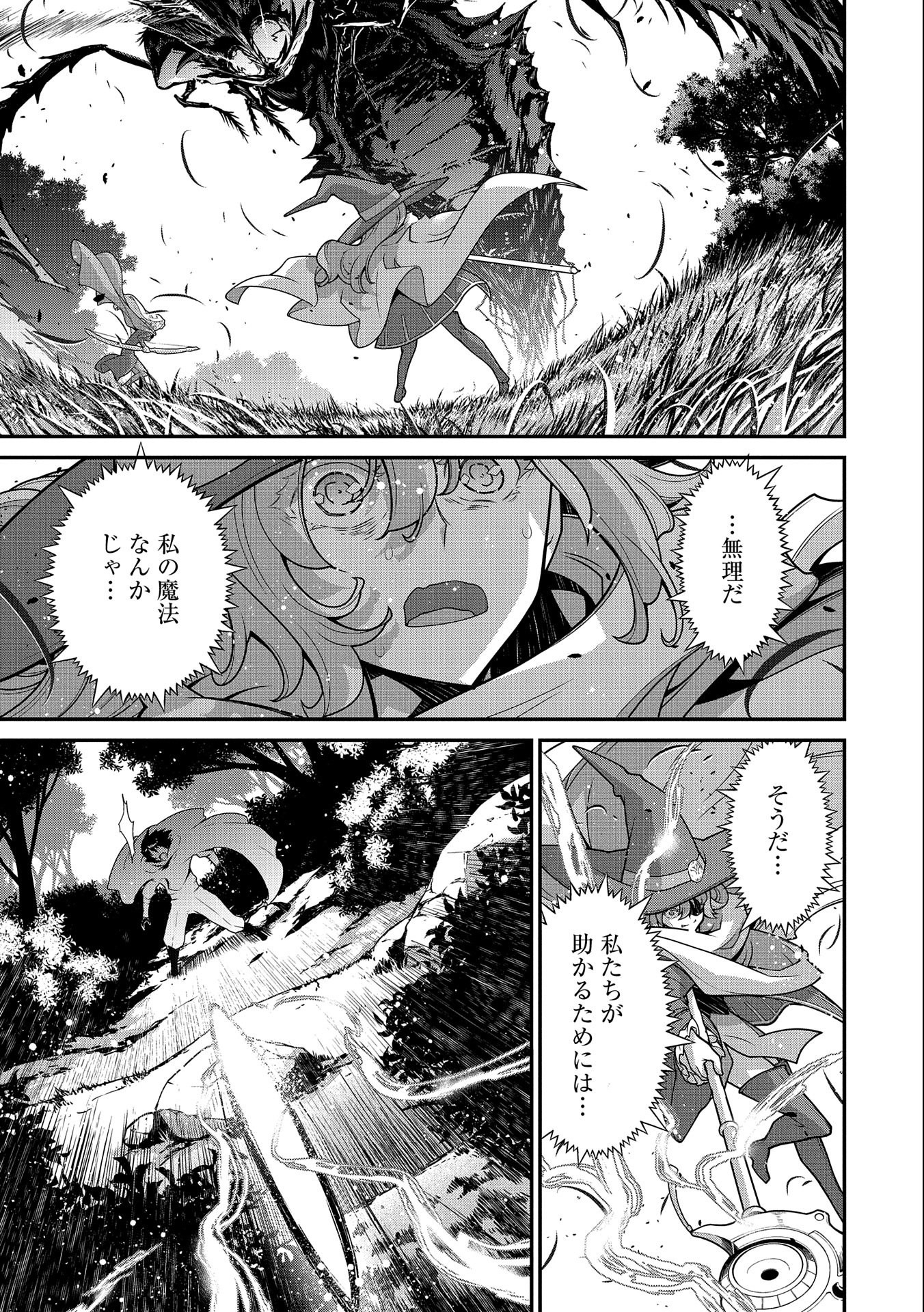 Read THE REVENGE OF THE SOUL EATER (MANGA) - RAW Chapter 2 [High Quality / Full] - Page 7 - nicomanga.net