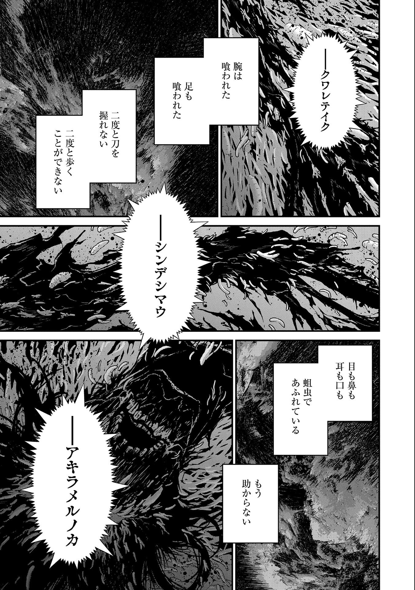 Read THE REVENGE OF THE SOUL EATER (MANGA) - RAW Chapter 2 [High Quality / Full] - Page 39 - nicomanga.net