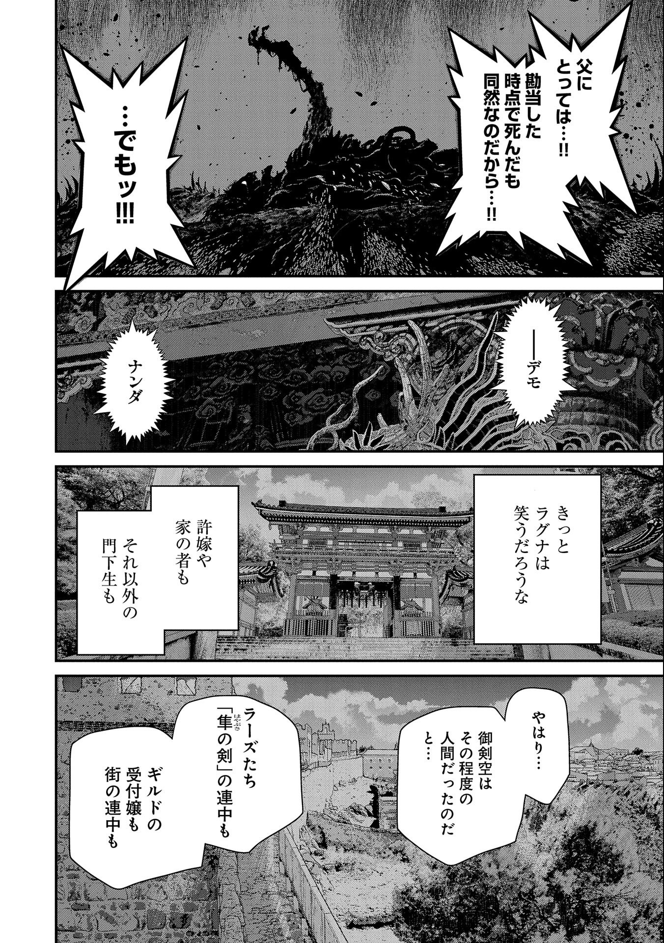 Read THE REVENGE OF THE SOUL EATER (MANGA) - RAW Chapter 2 [High Quality / Full] - Page 44 - nicomanga.net