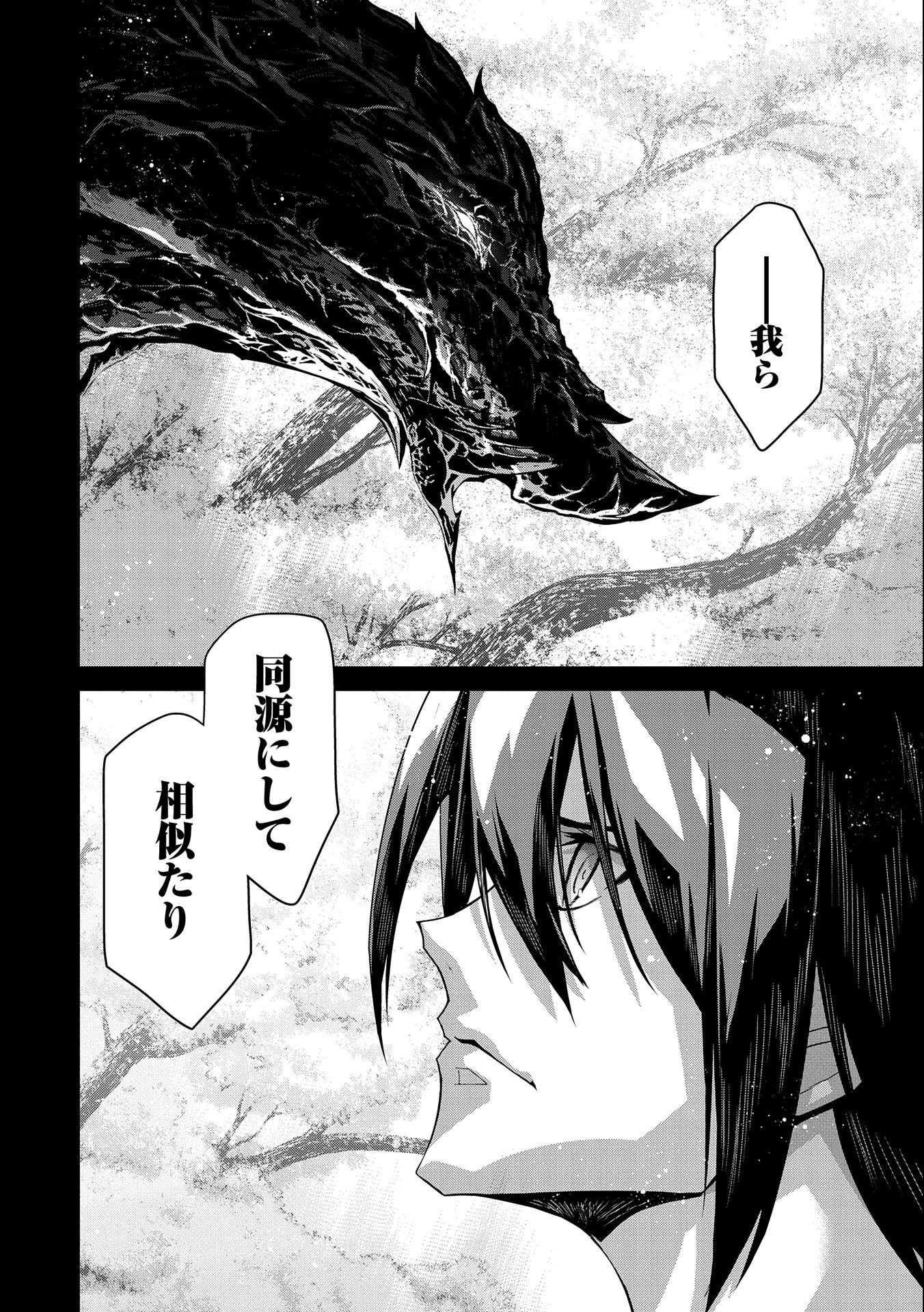 Read THE REVENGE OF THE SOUL EATER (MANGA) - RAW Chapter 2 [High Quality / Full] - Page 58 - nicomanga.net
