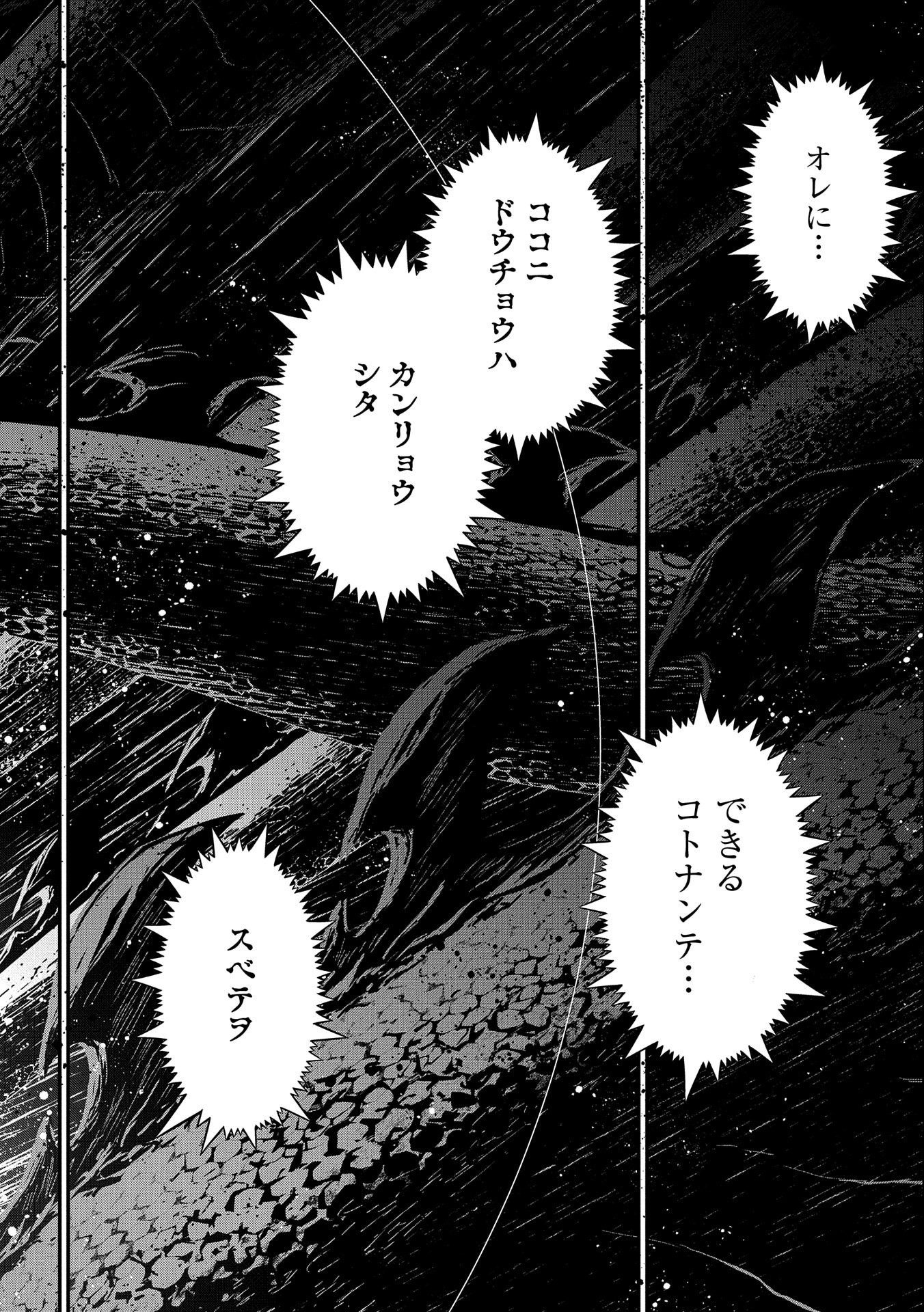 Read THE REVENGE OF THE SOUL EATER (MANGA) - RAW Chapter 2 [High Quality / Full] - Page 54 - nicomanga.net