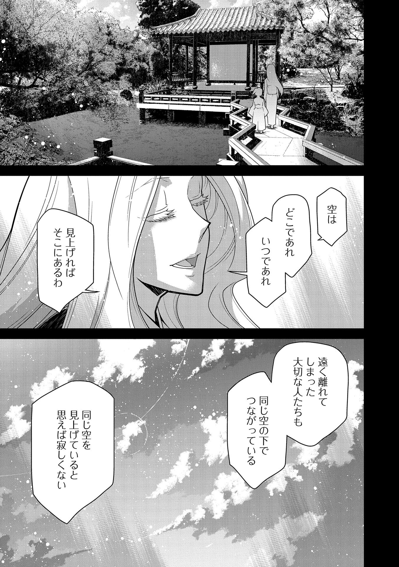 Read THE REVENGE OF THE SOUL EATER (MANGA) - RAW Chapter 2 [High Quality / Full] - Page 17 - nicomanga.net