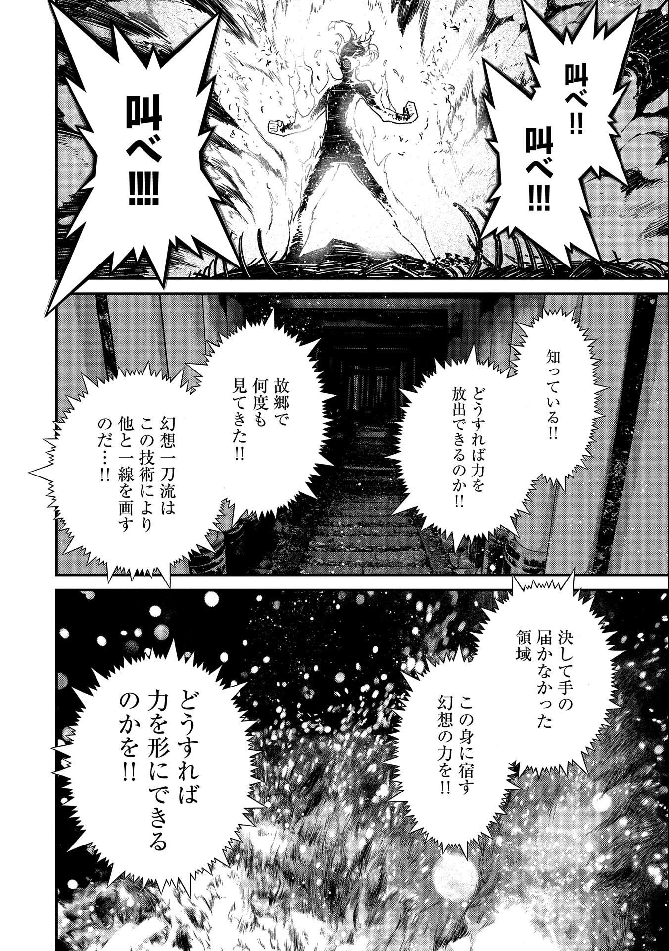 Read THE REVENGE OF THE SOUL EATER (MANGA) - RAW Chapter 2 [High Quality / Full] - Page 62 - nicomanga.net