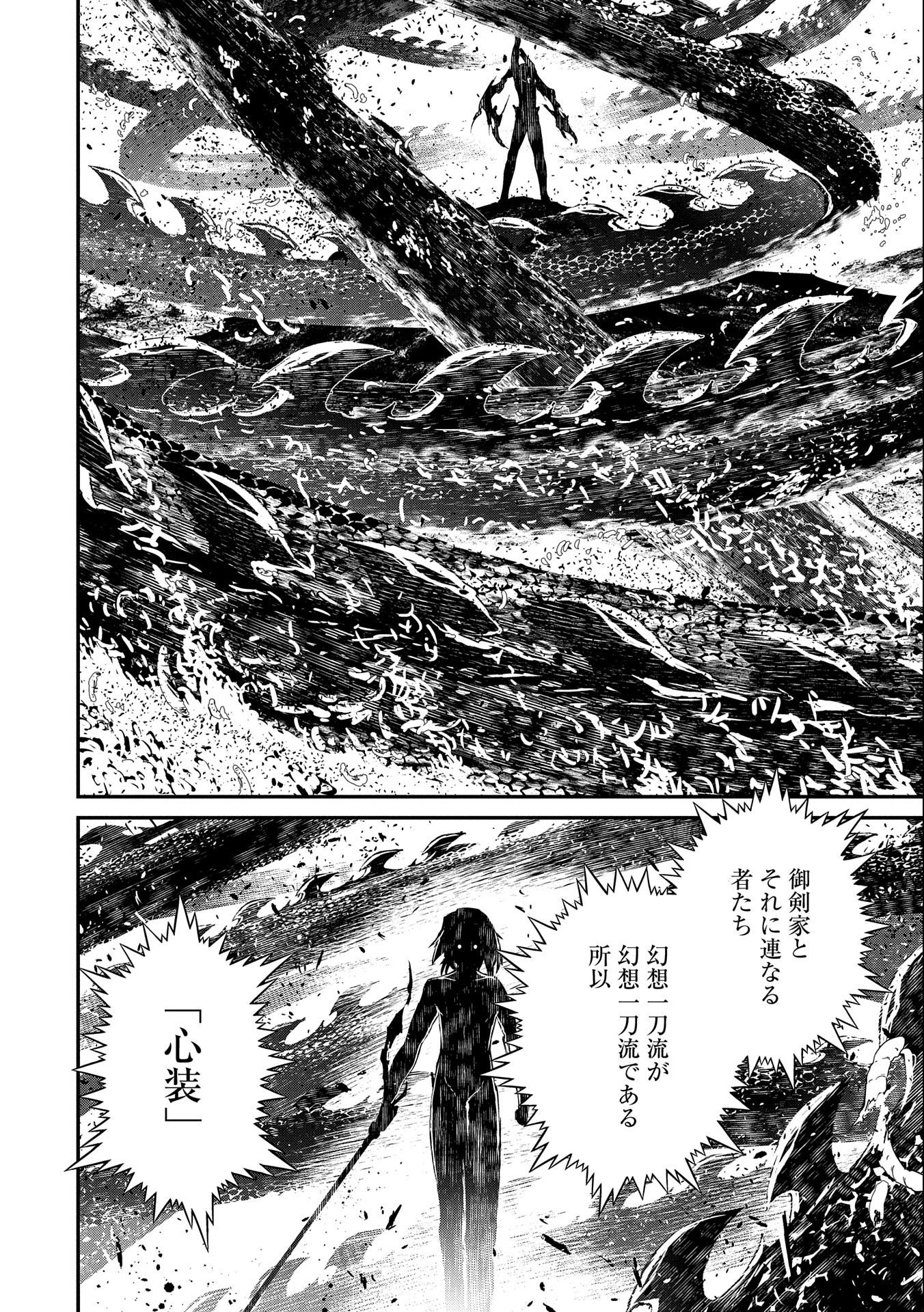 Read THE REVENGE OF THE SOUL EATER (MANGA) - RAW Chapter 2 [High Quality / Full] - Page 66 - nicomanga.net