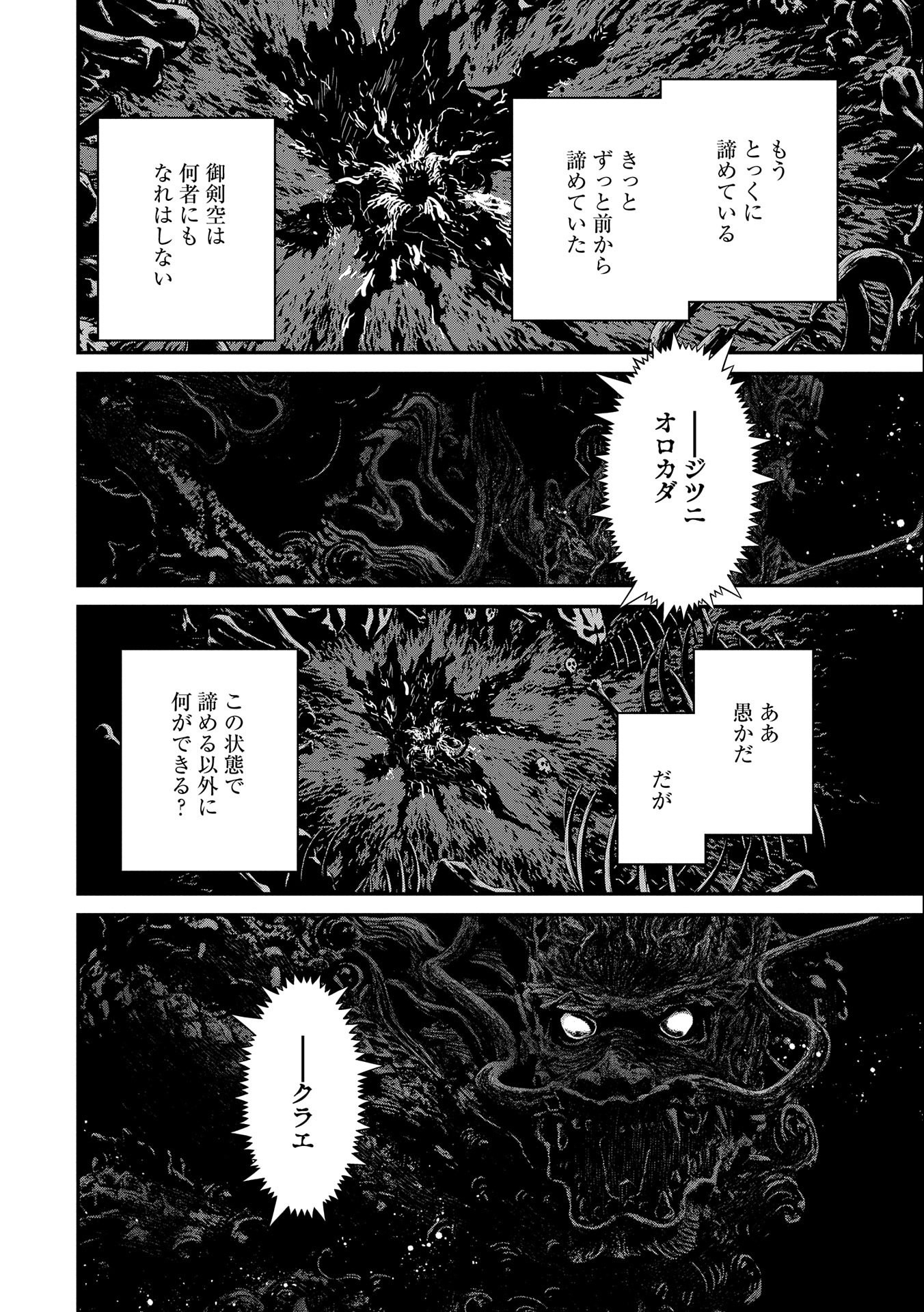 Read THE REVENGE OF THE SOUL EATER (MANGA) - RAW Chapter 2 [High Quality / Full] - Page 40 - nicomanga.net