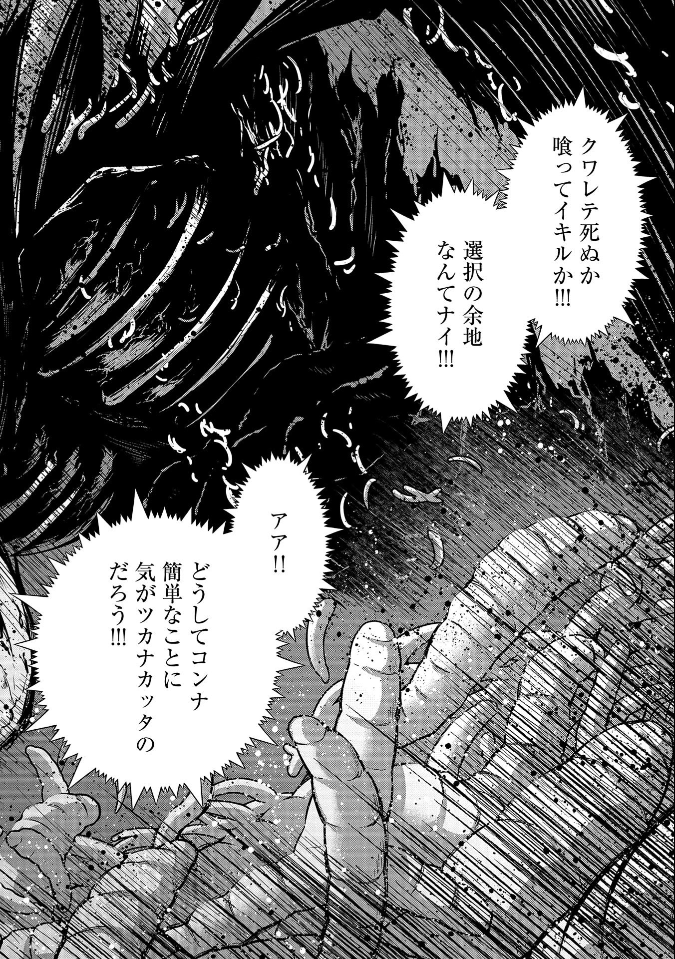 Read THE REVENGE OF THE SOUL EATER (MANGA) - RAW Chapter 2 [High Quality / Full] - Page 48 - nicomanga.net