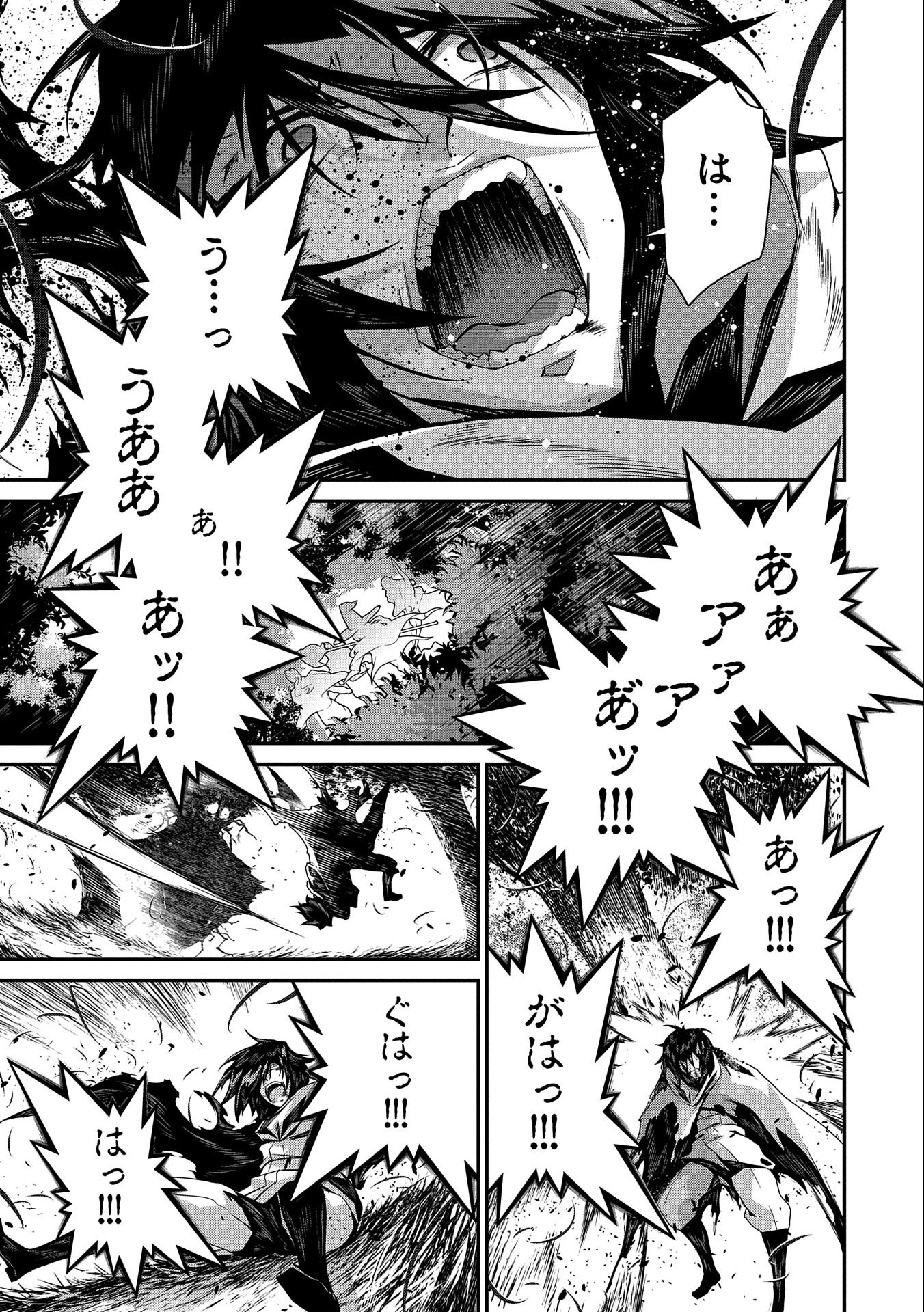 Read THE REVENGE OF THE SOUL EATER (MANGA) - RAW Chapter 2 [High Quality / Full] - Page 11 - nicomanga.net