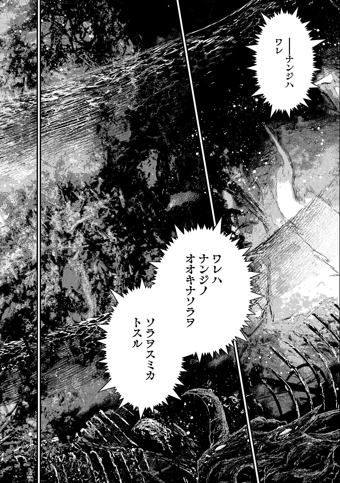 Read THE REVENGE OF THE SOUL EATER (MANGA) - RAW Chapter 2 [High Quality / Full] - Page 52 - nicomanga.net